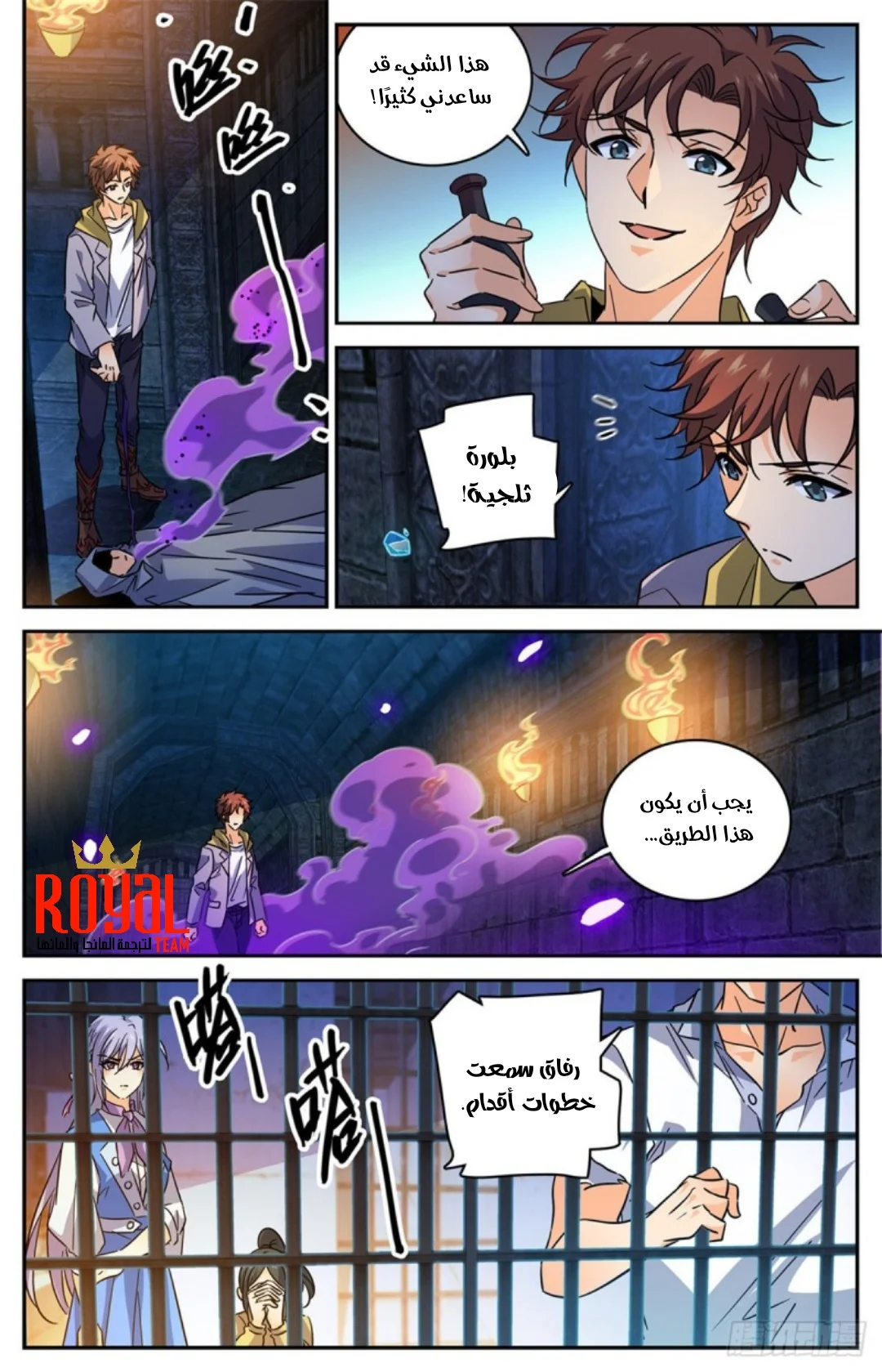 Read Versatile Mage AR Manga Online
