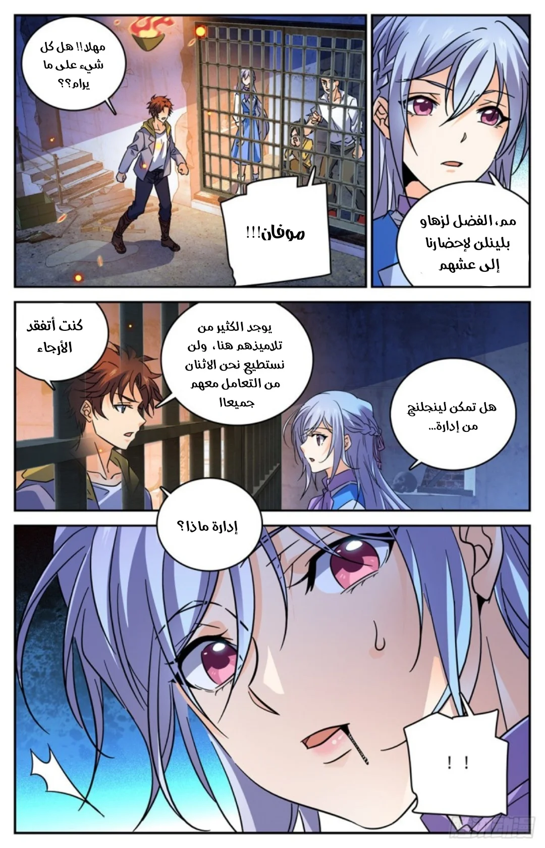 Read Versatile Mage AR Manga Online