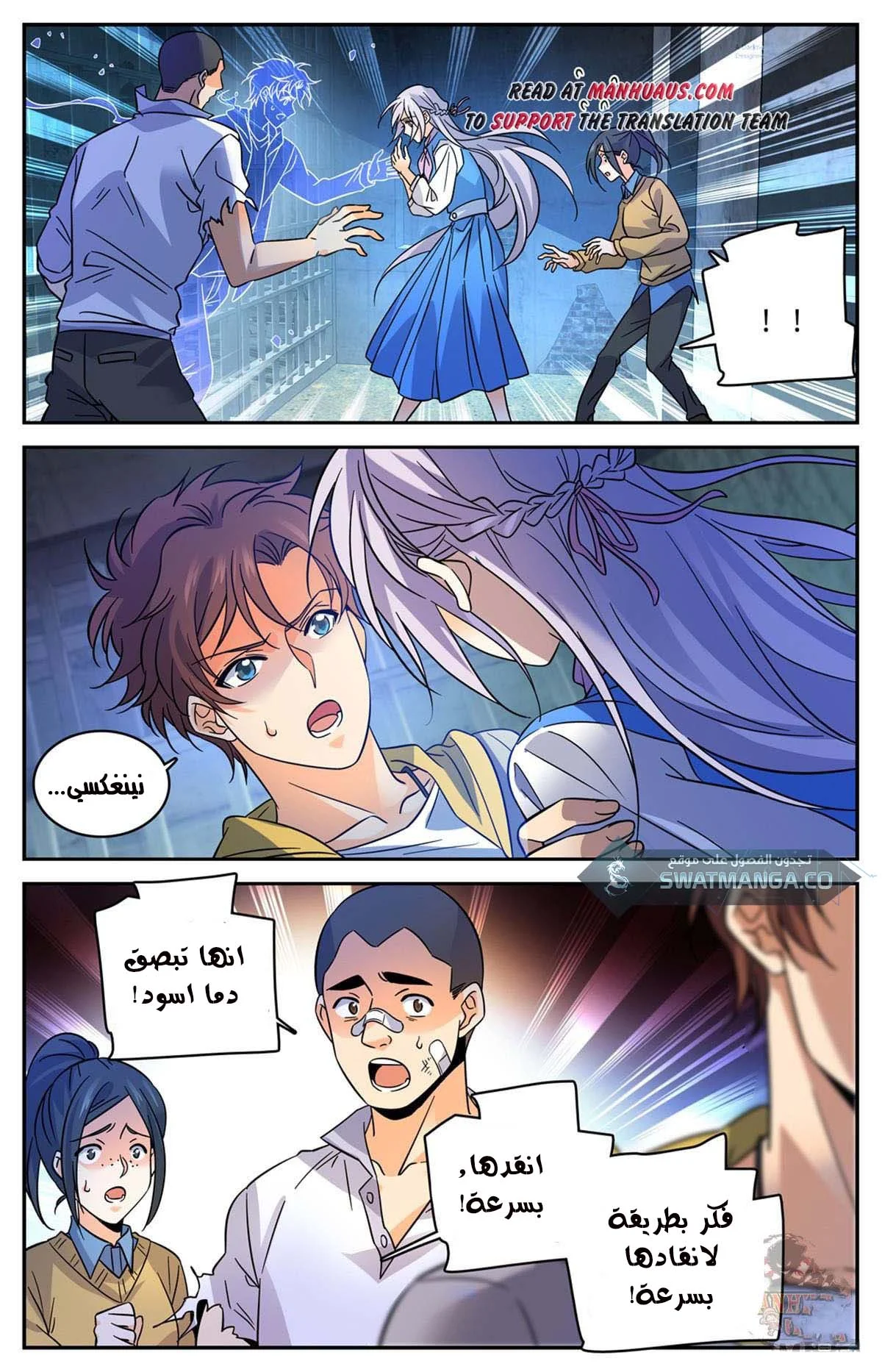 Read Versatile Mage AR Manga Online