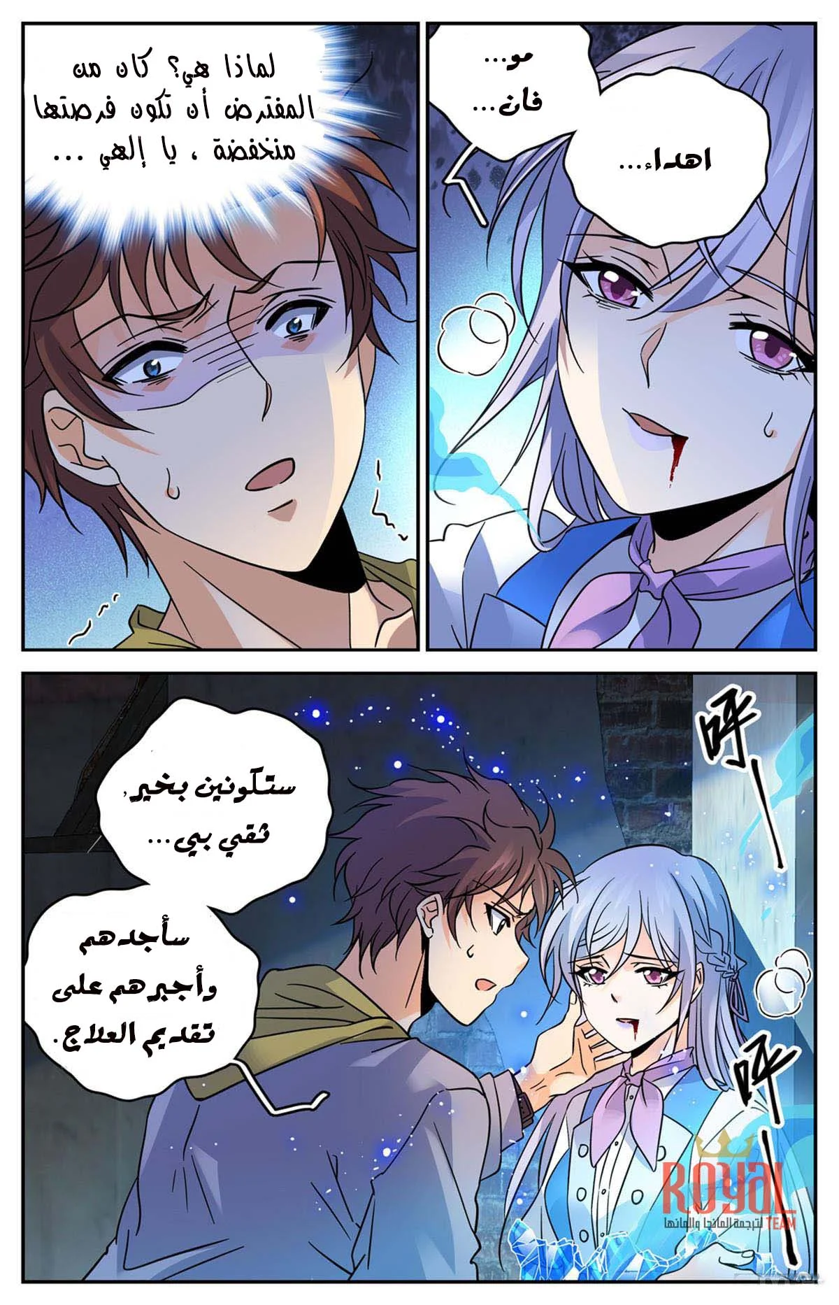 Read Versatile Mage AR Manga Online