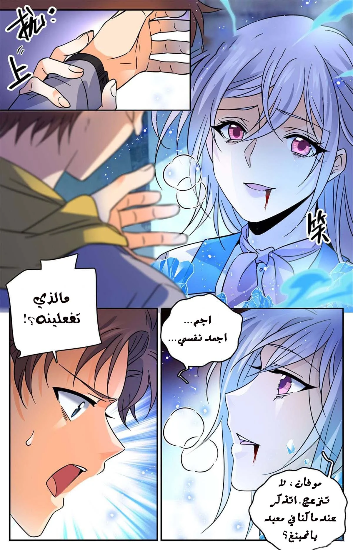 Read Versatile Mage AR Manga Online