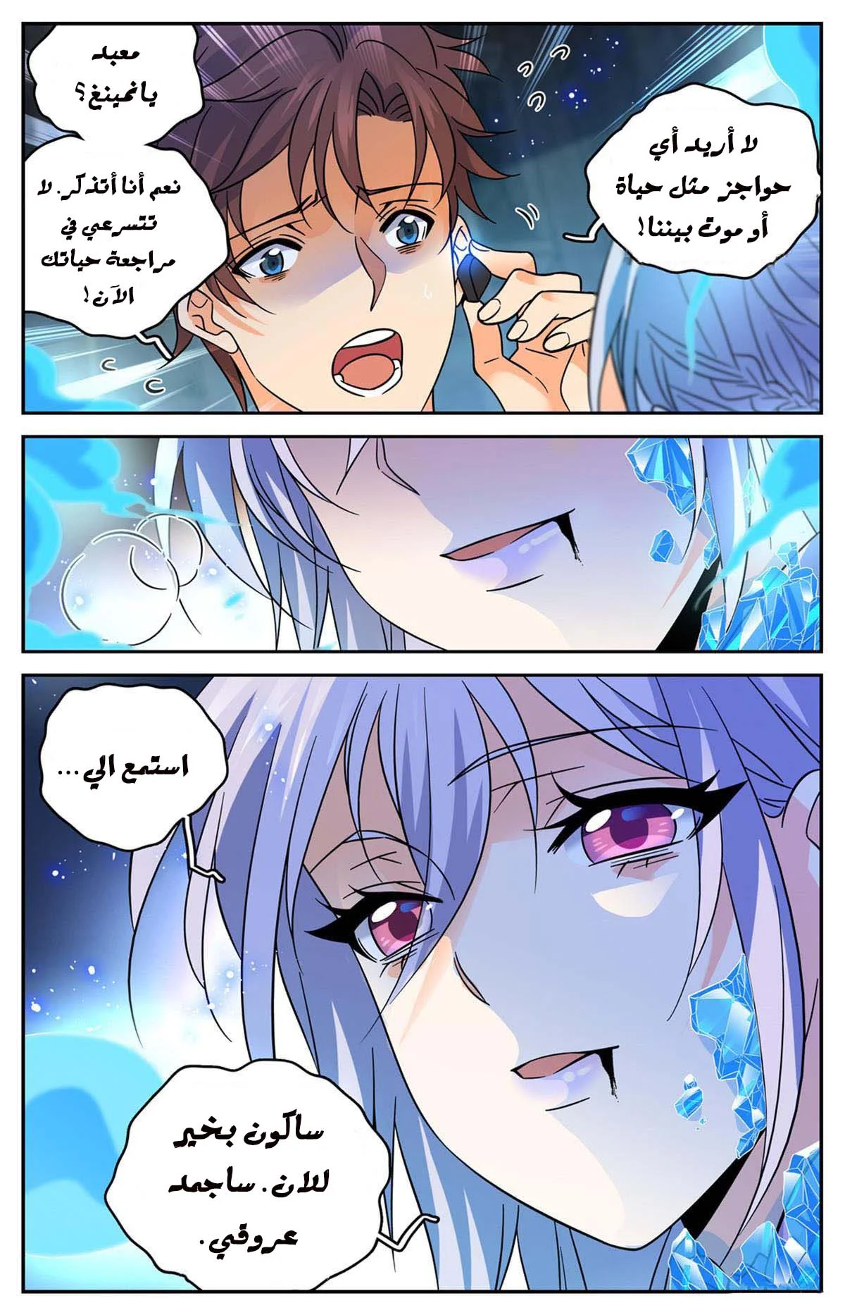 Read Versatile Mage AR Manga Online