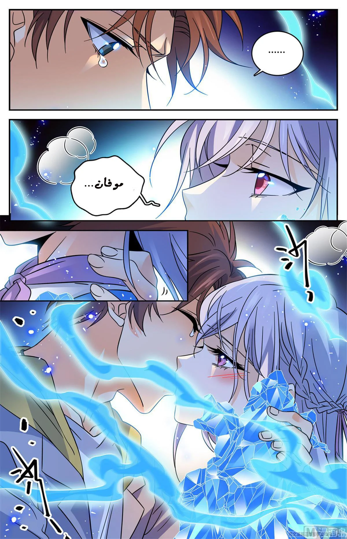 Read Versatile Mage AR Manga Online