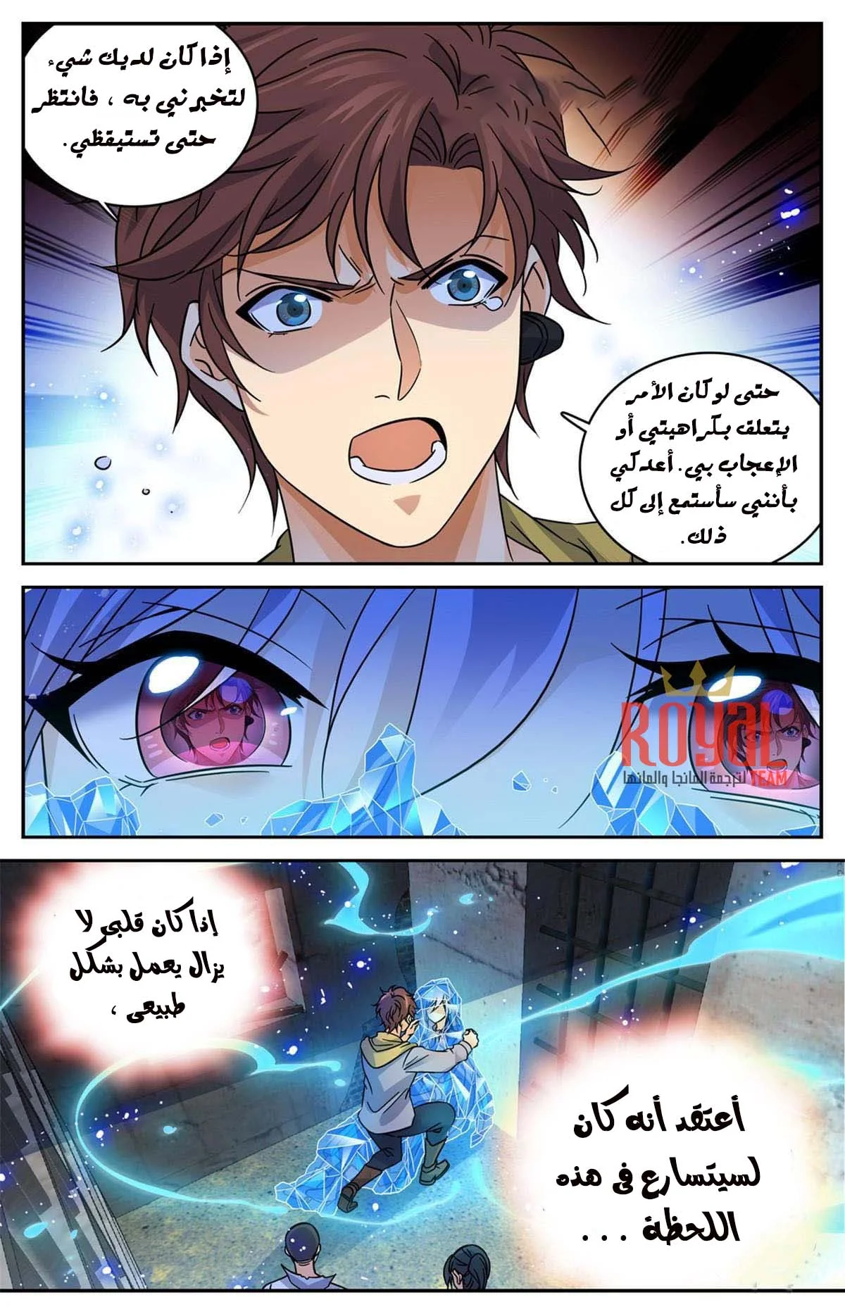 Read Versatile Mage AR Manga Online