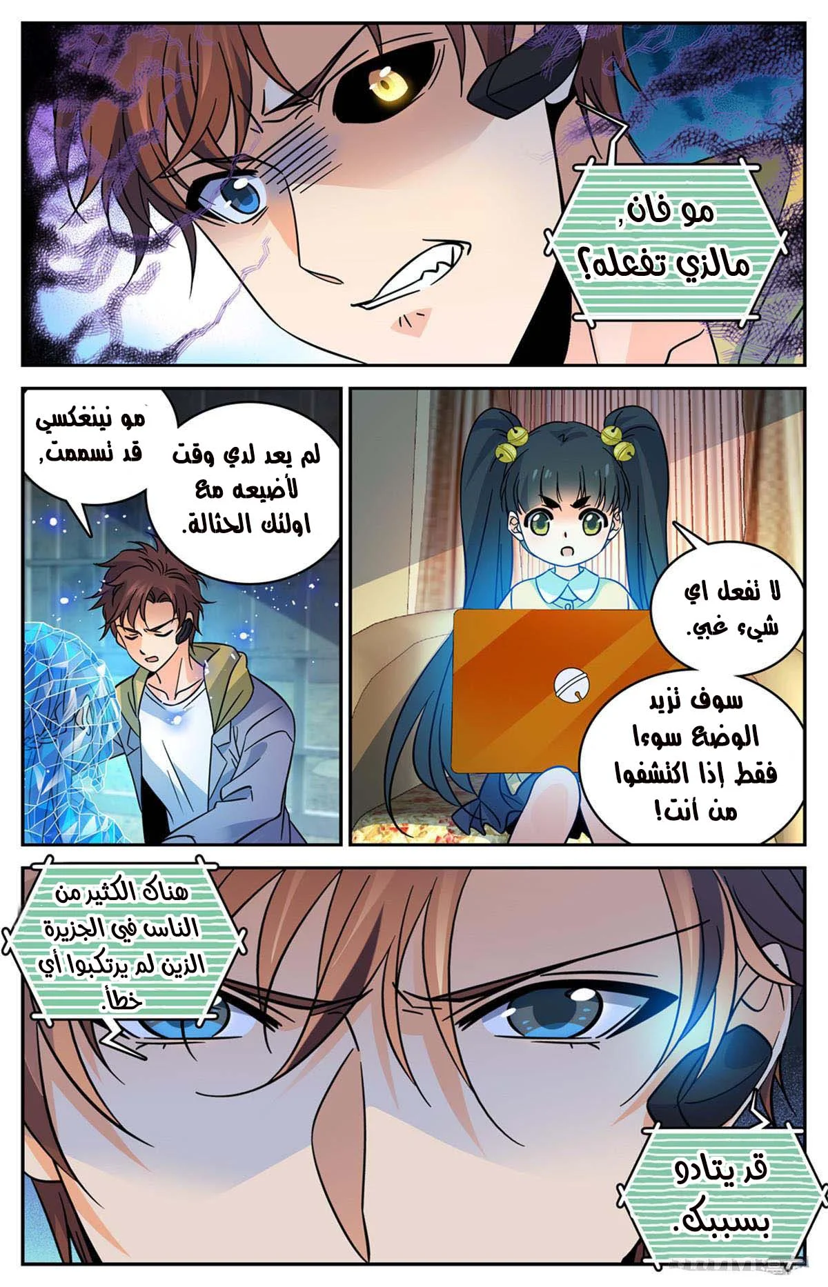Read Versatile Mage AR Manga Online