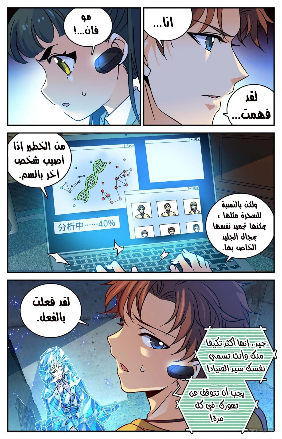 Read Versatile Mage AR Manga Online