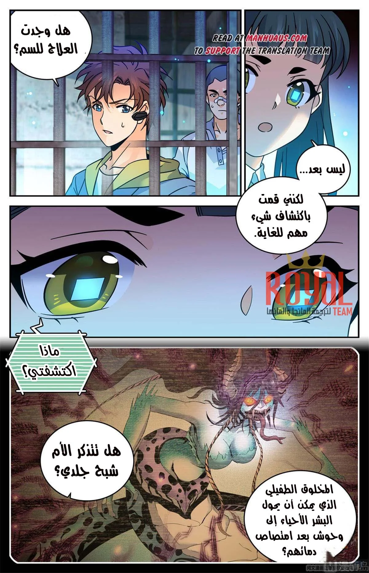 Read Versatile Mage AR Manga Online