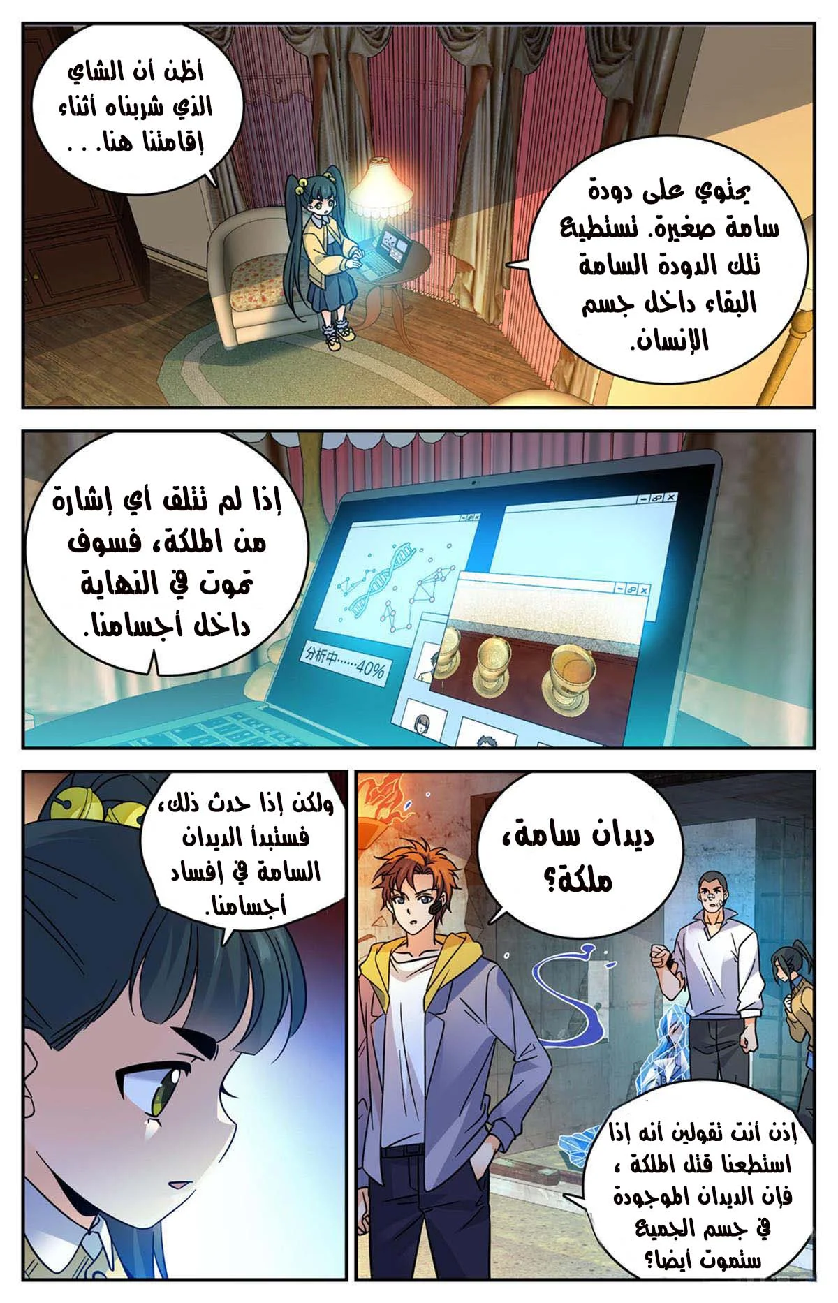 Read Versatile Mage AR Manga Online