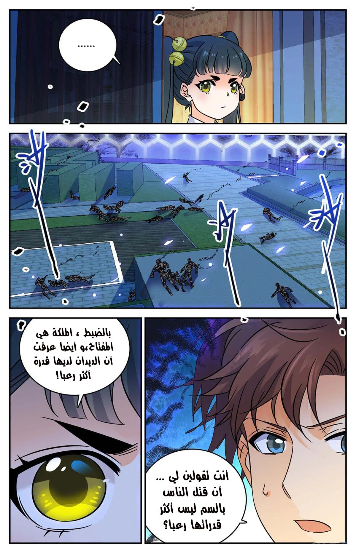 Read Versatile Mage AR Manga Online