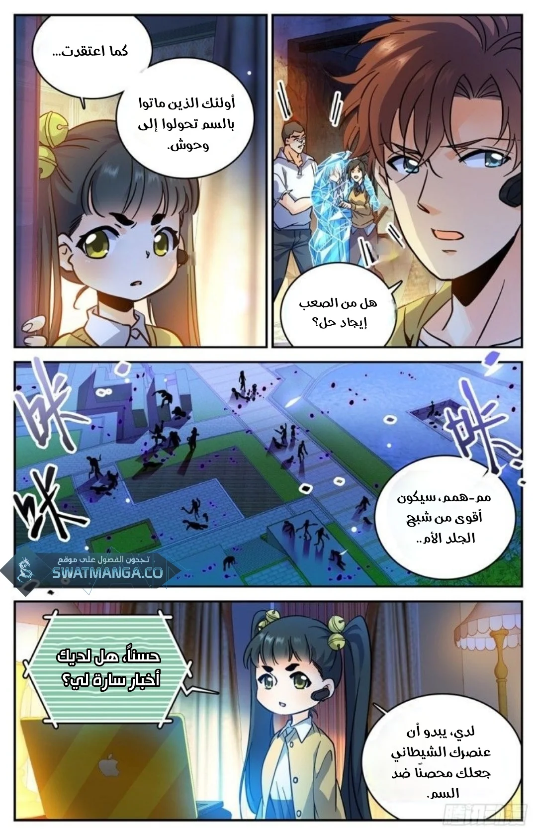 Read Versatile Mage AR Manga Online