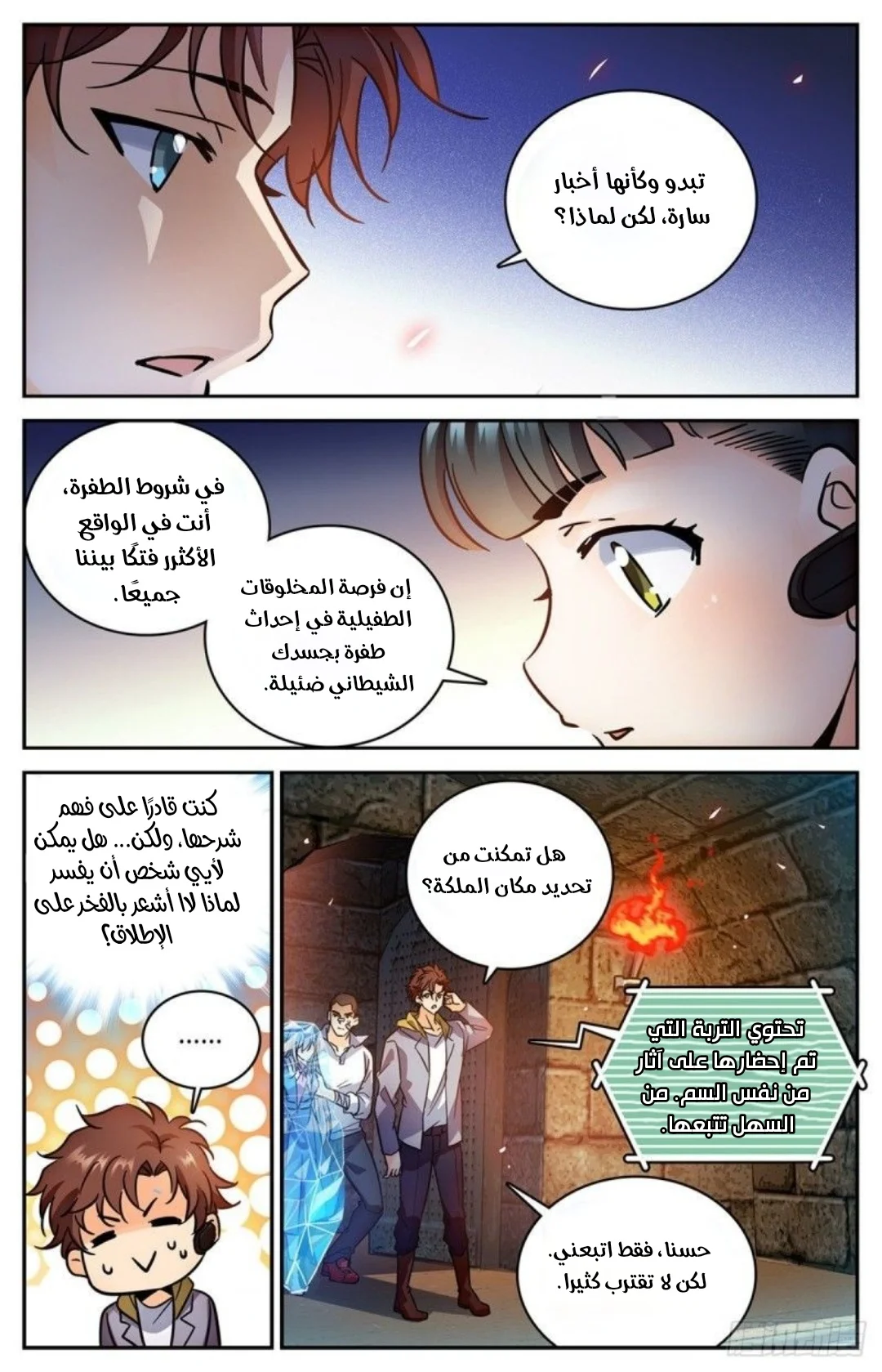 Read Versatile Mage AR Manga Online