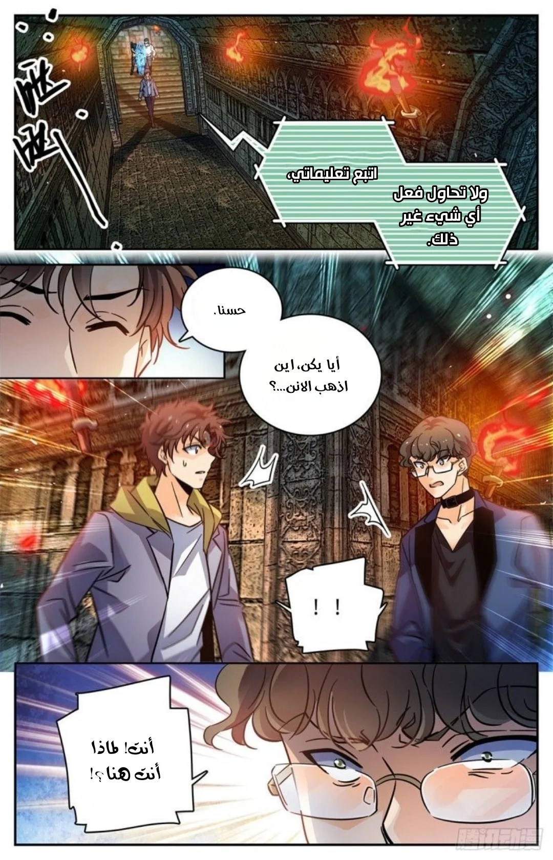 Read Versatile Mage AR Manga Online