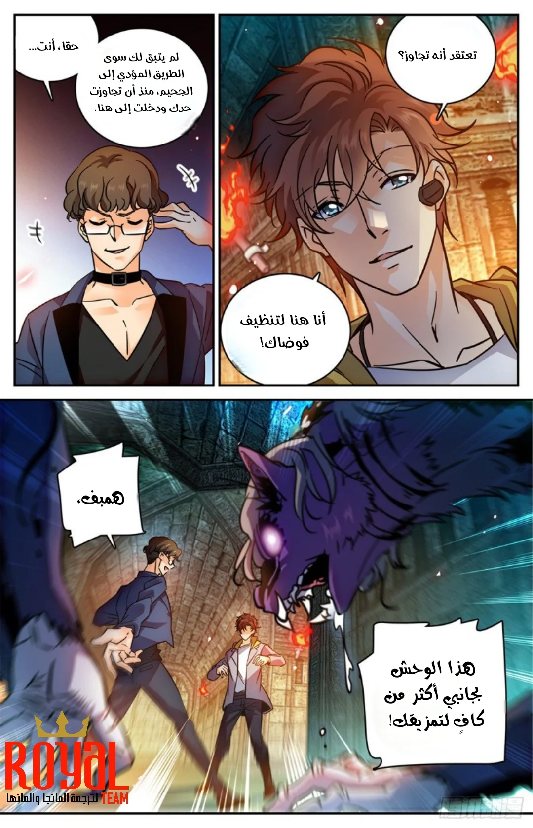 Read Versatile Mage AR Manga Online