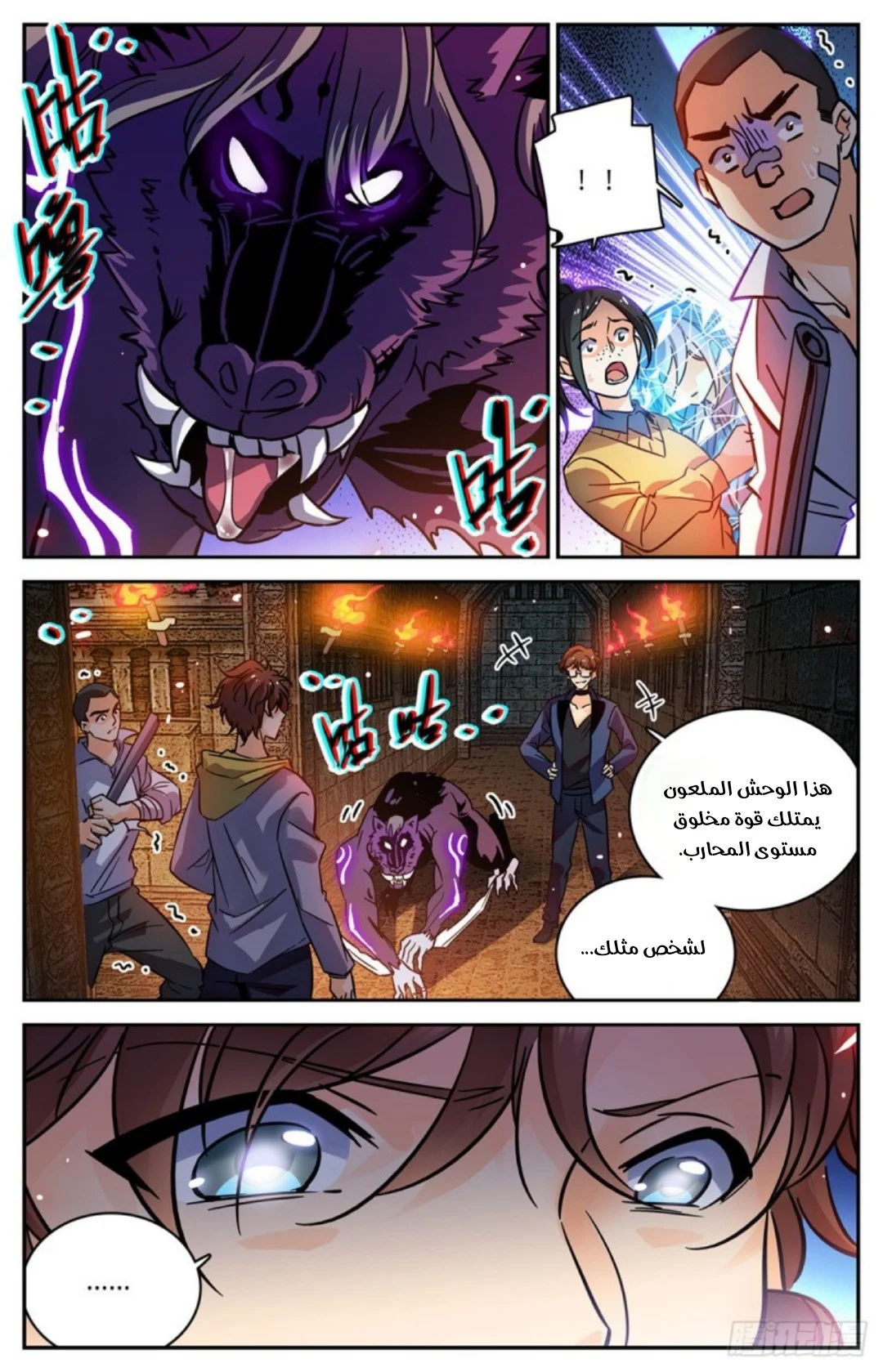 Read Versatile Mage AR Manga Online