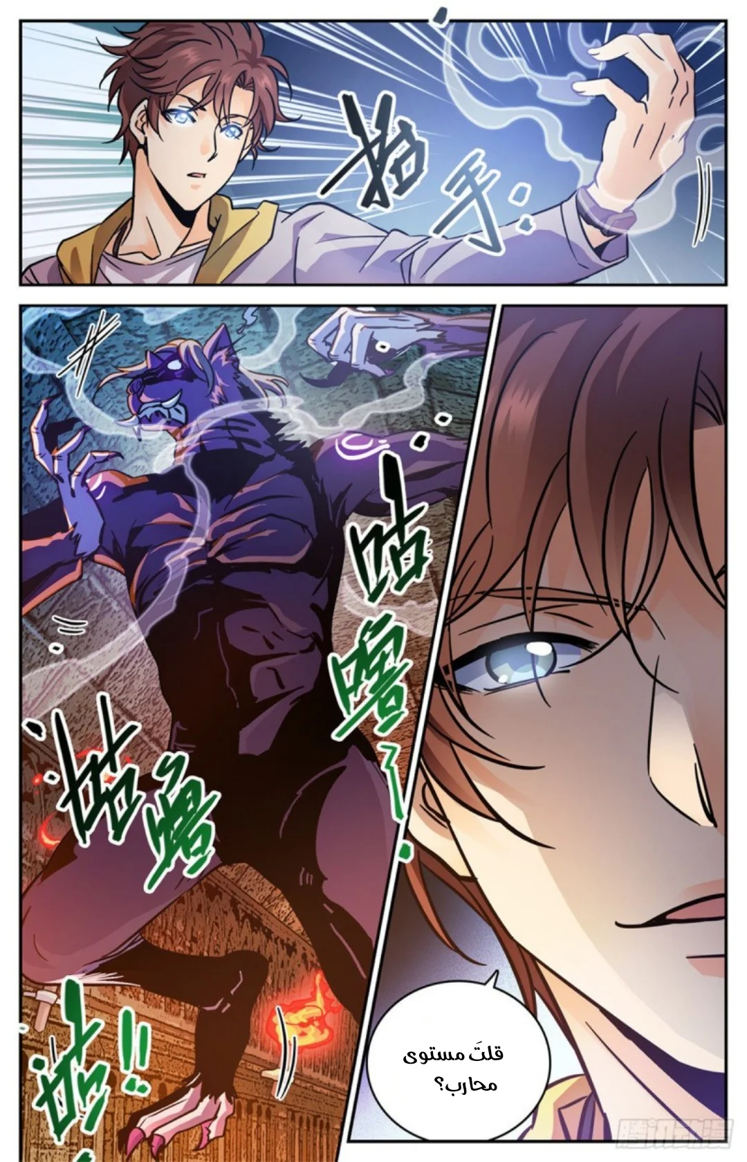Read Versatile Mage AR Manga Online