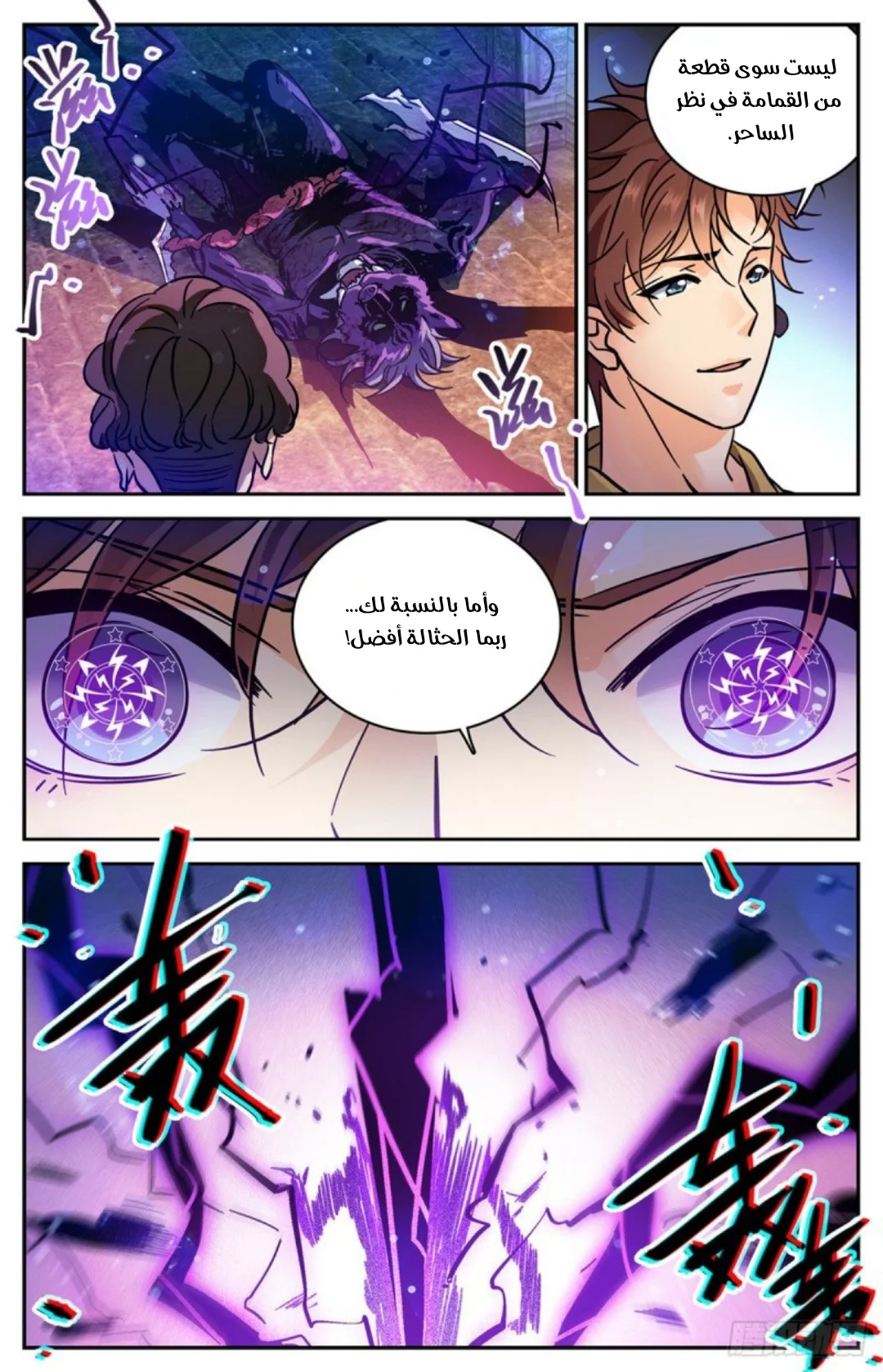 Read Versatile Mage AR Manga Online