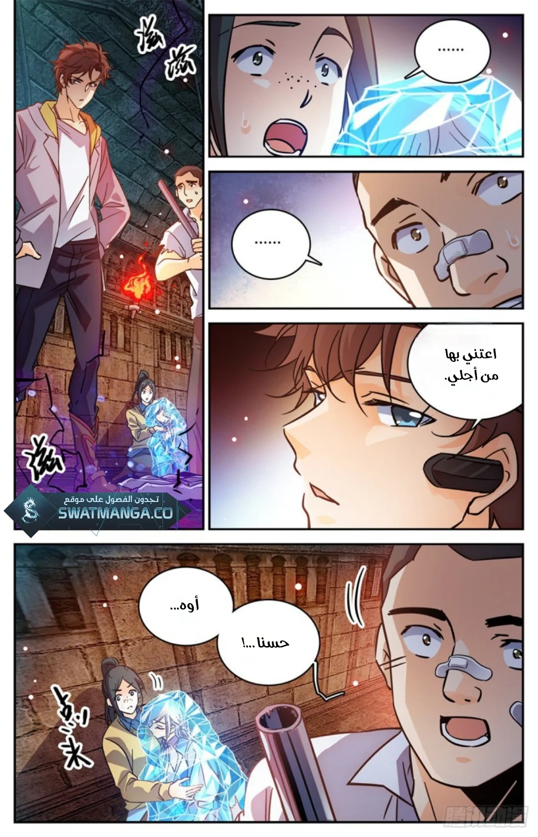 Read Versatile Mage AR Manga Online