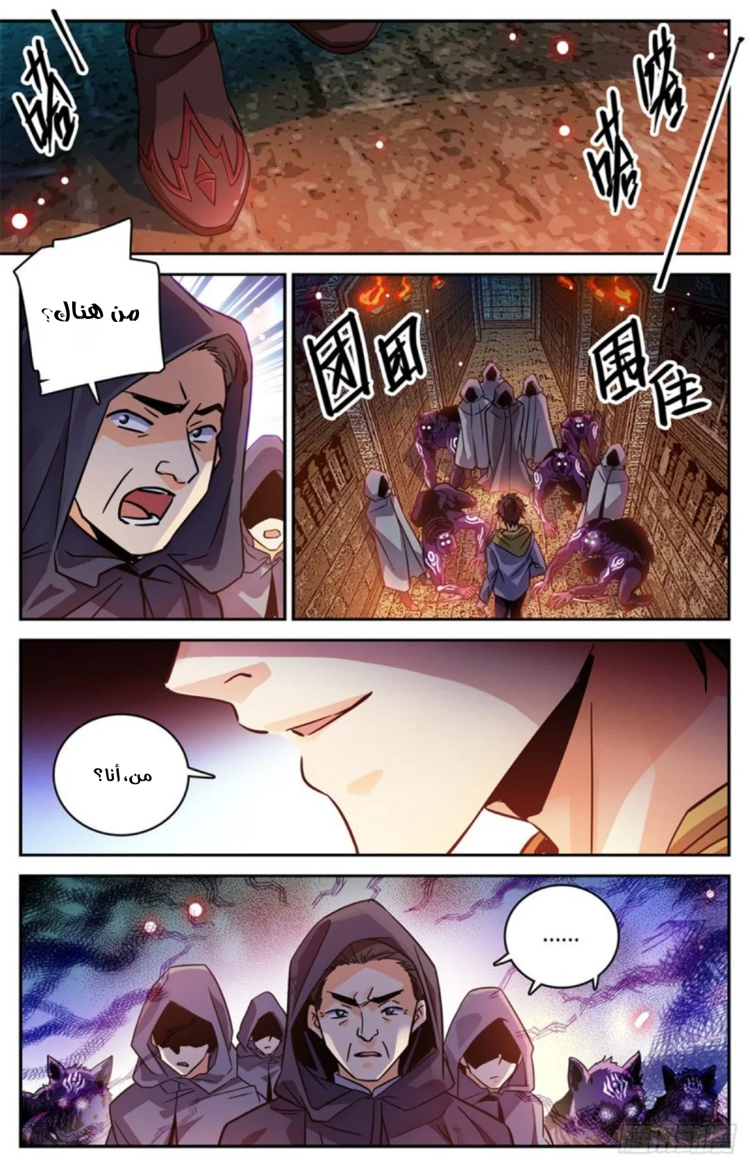 Read Versatile Mage AR Manga Online