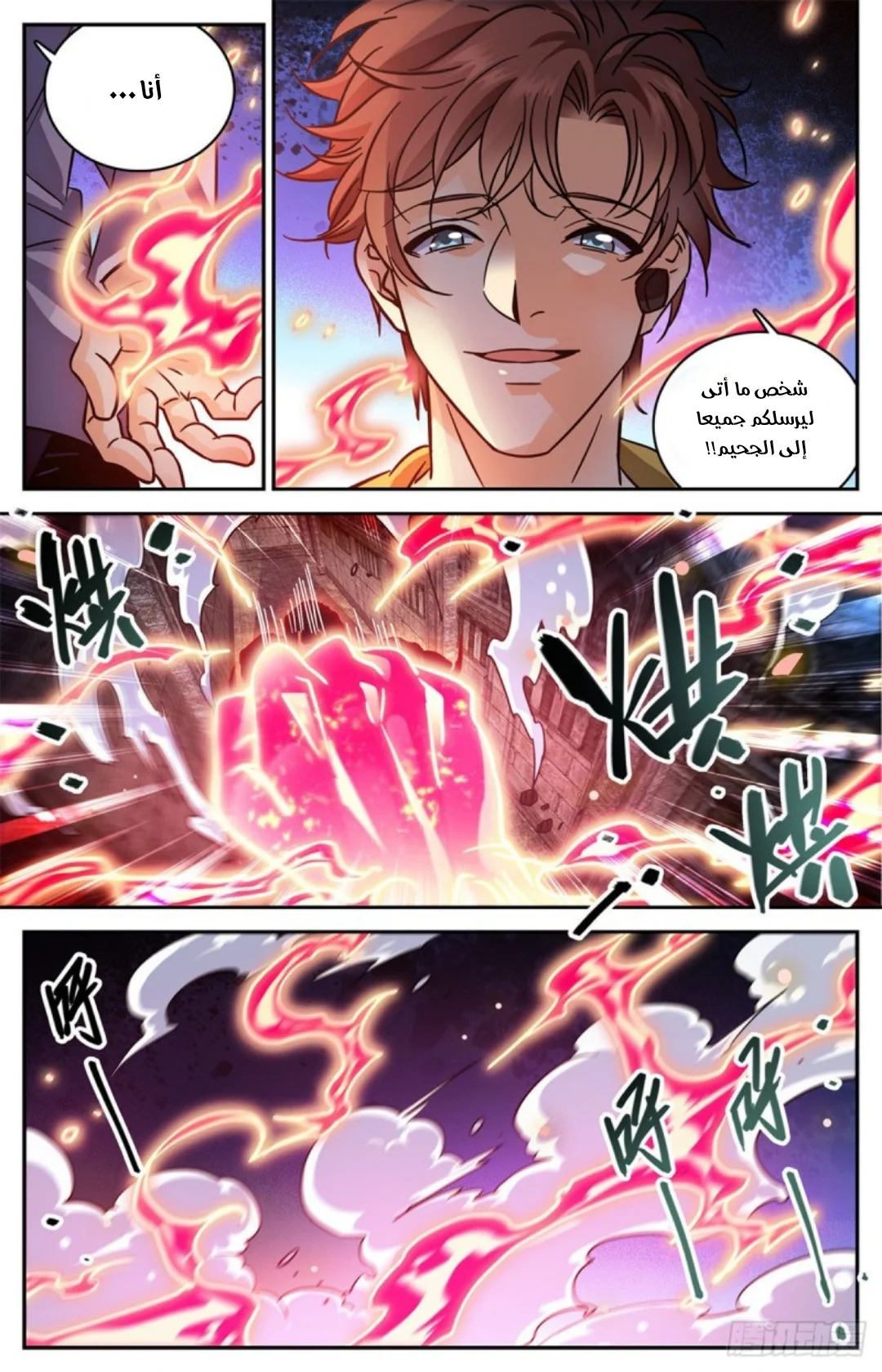 Read Versatile Mage AR Manga Online