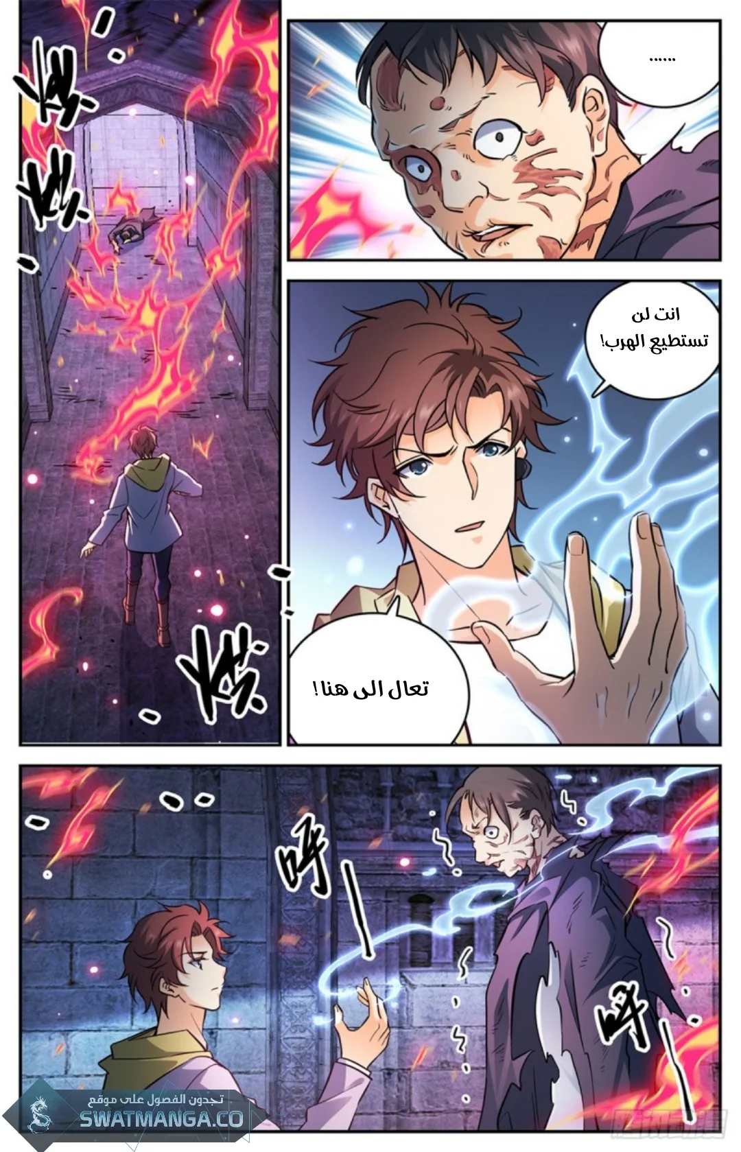 Read Versatile Mage AR Manga Online