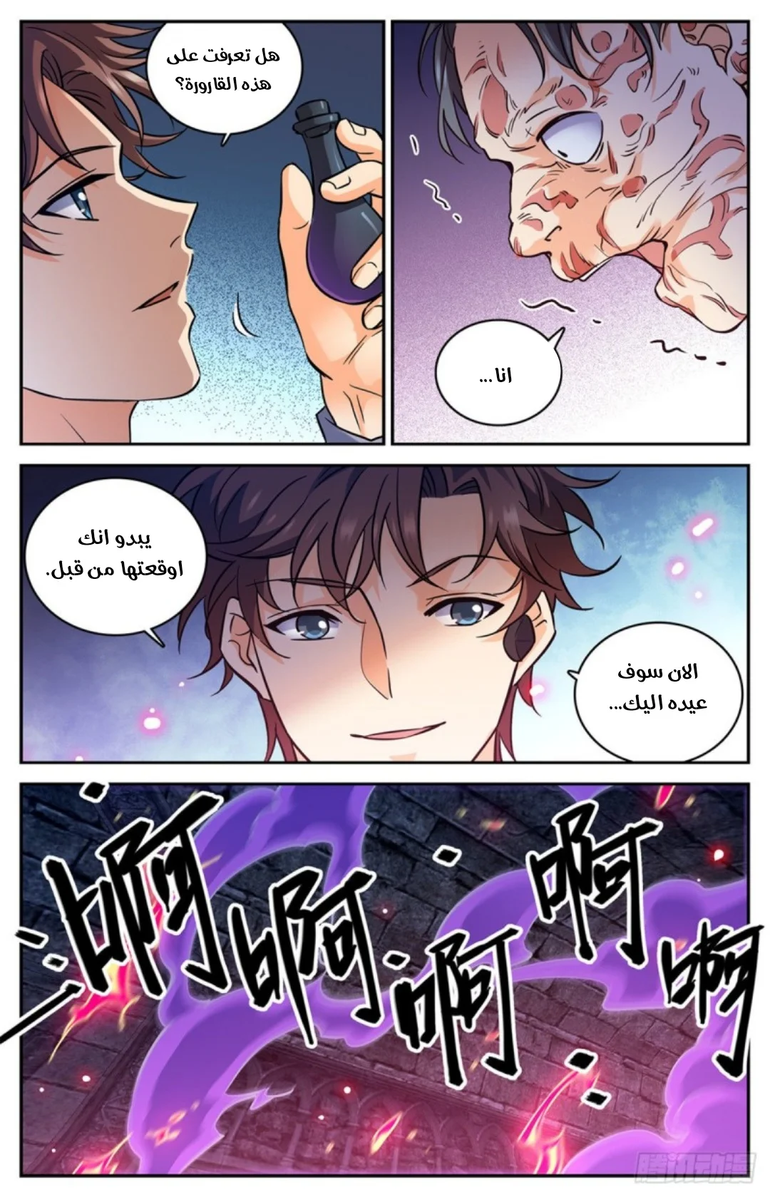 Read Versatile Mage AR Manga Online