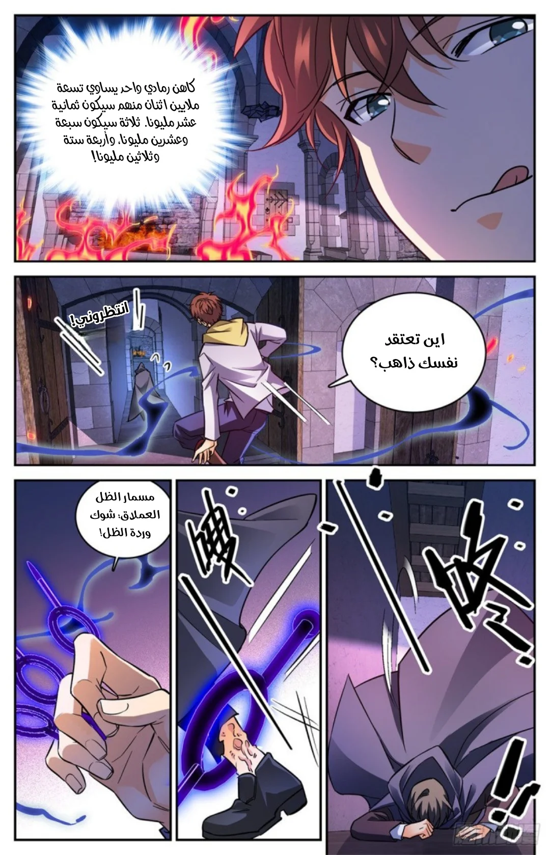 Read Versatile Mage AR Manga Online