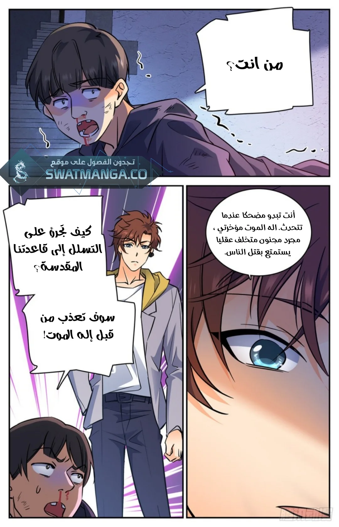 Read Versatile Mage AR Manga Online