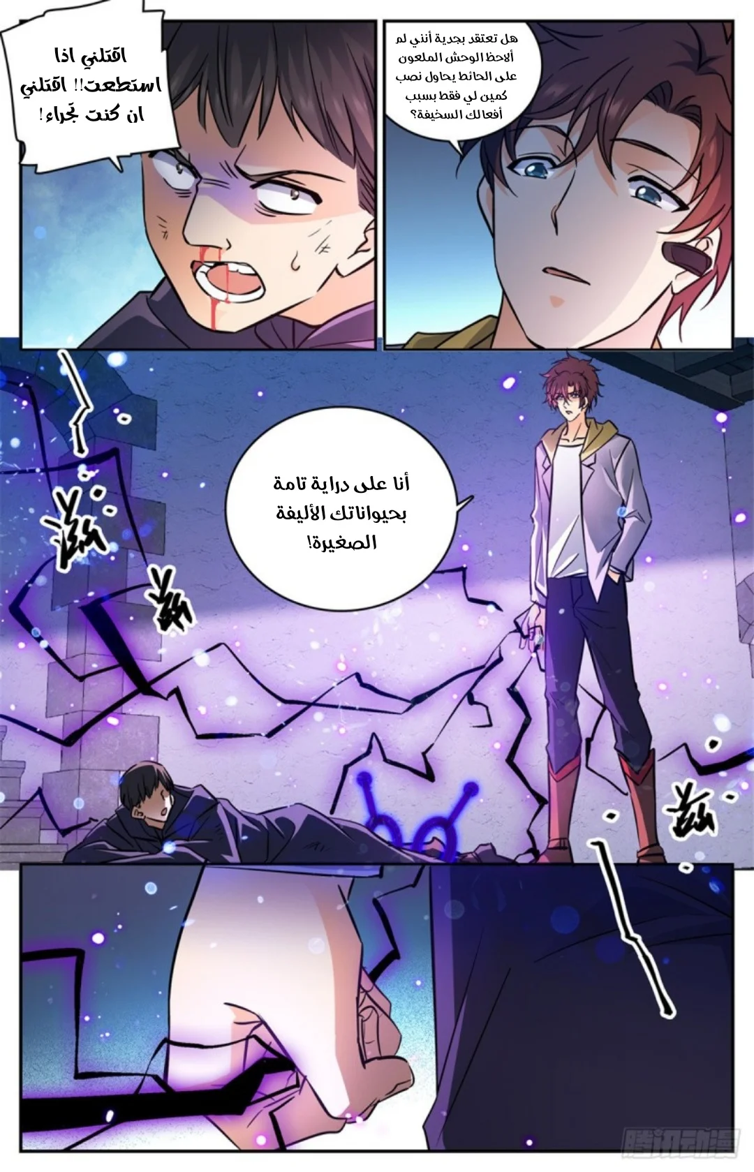 Read Versatile Mage AR Manga Online