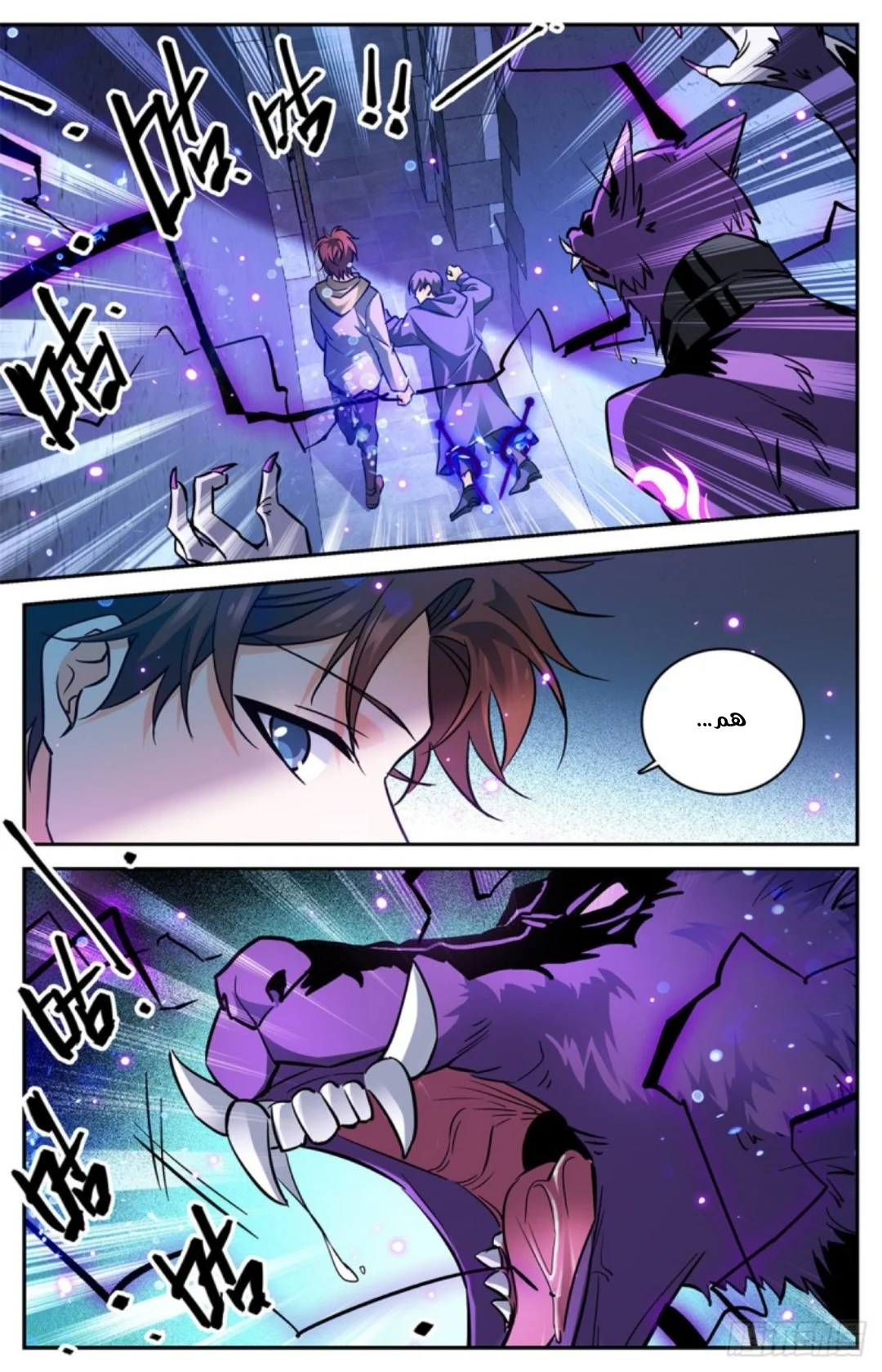 Read Versatile Mage AR Manga Online