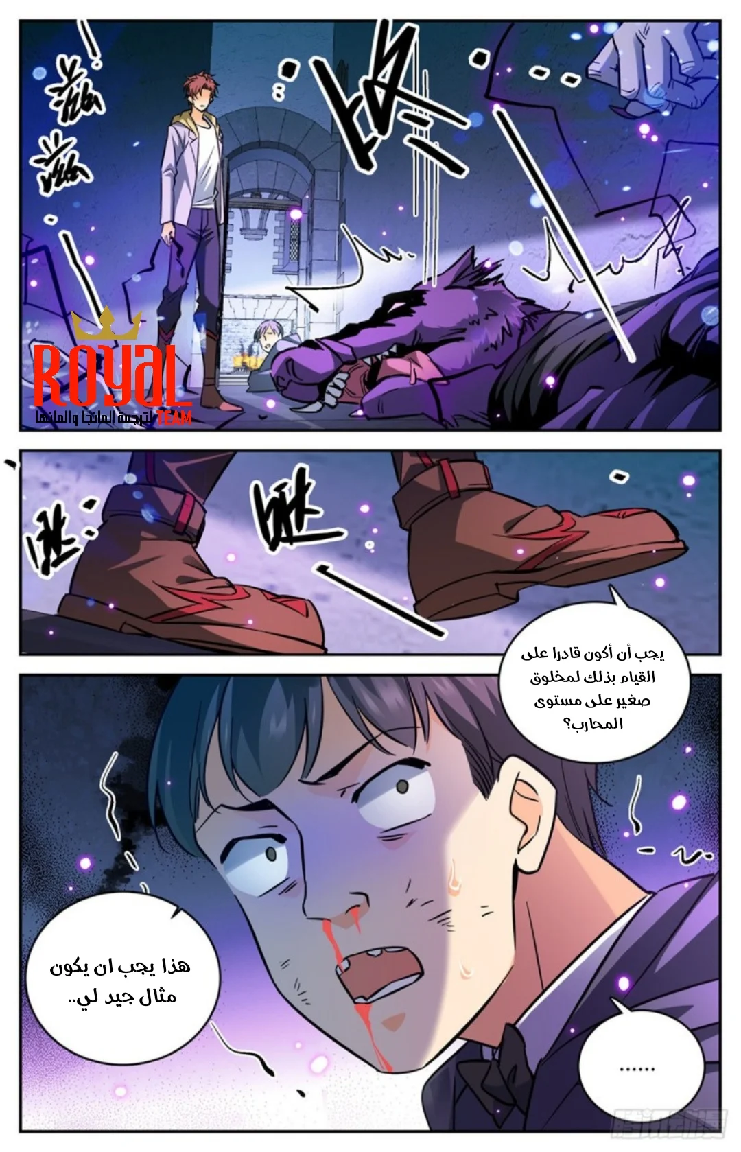Read Versatile Mage AR Manga Online