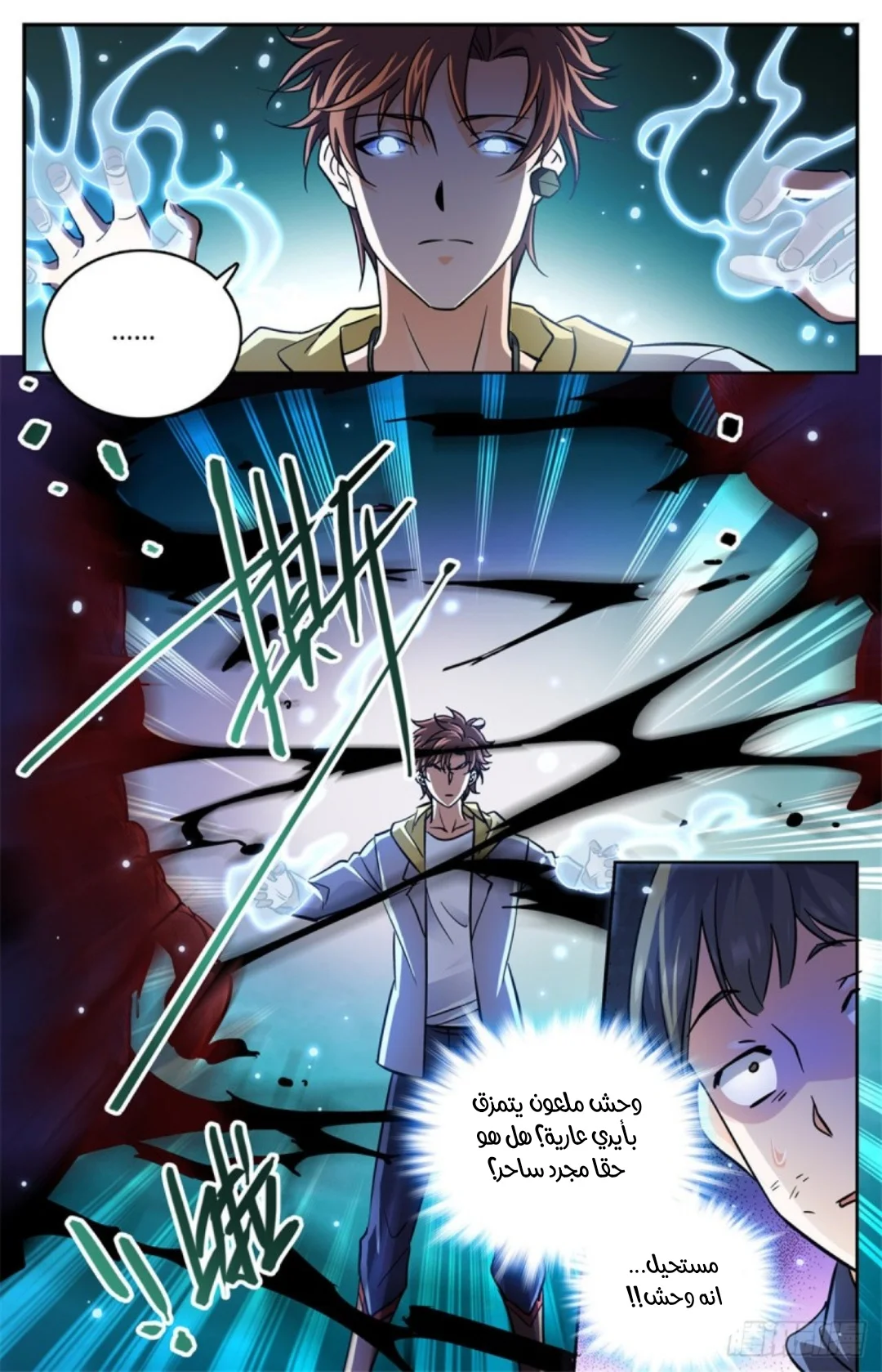 Read Versatile Mage AR Manga Online