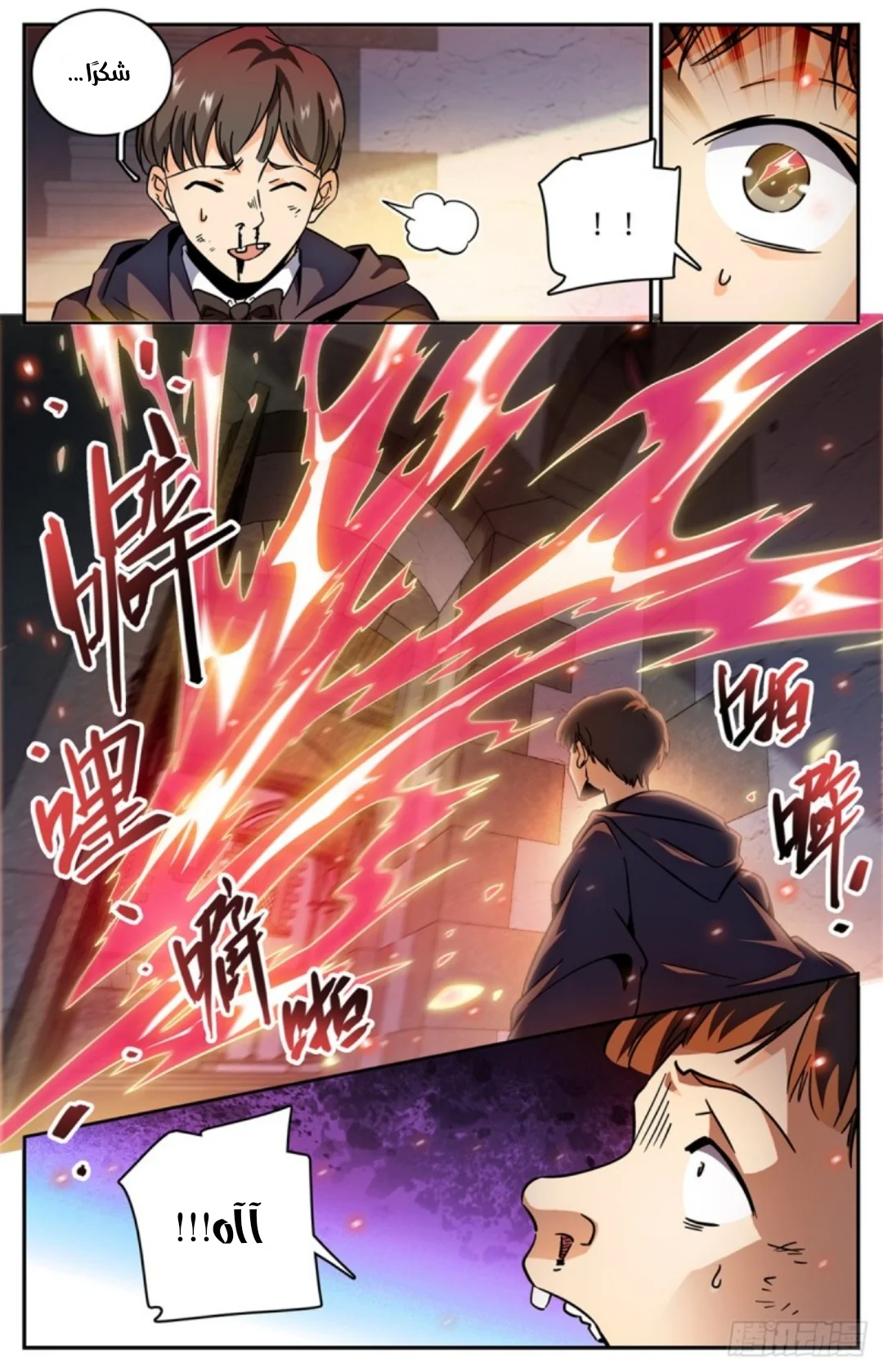 Read Versatile Mage AR Manga Online
