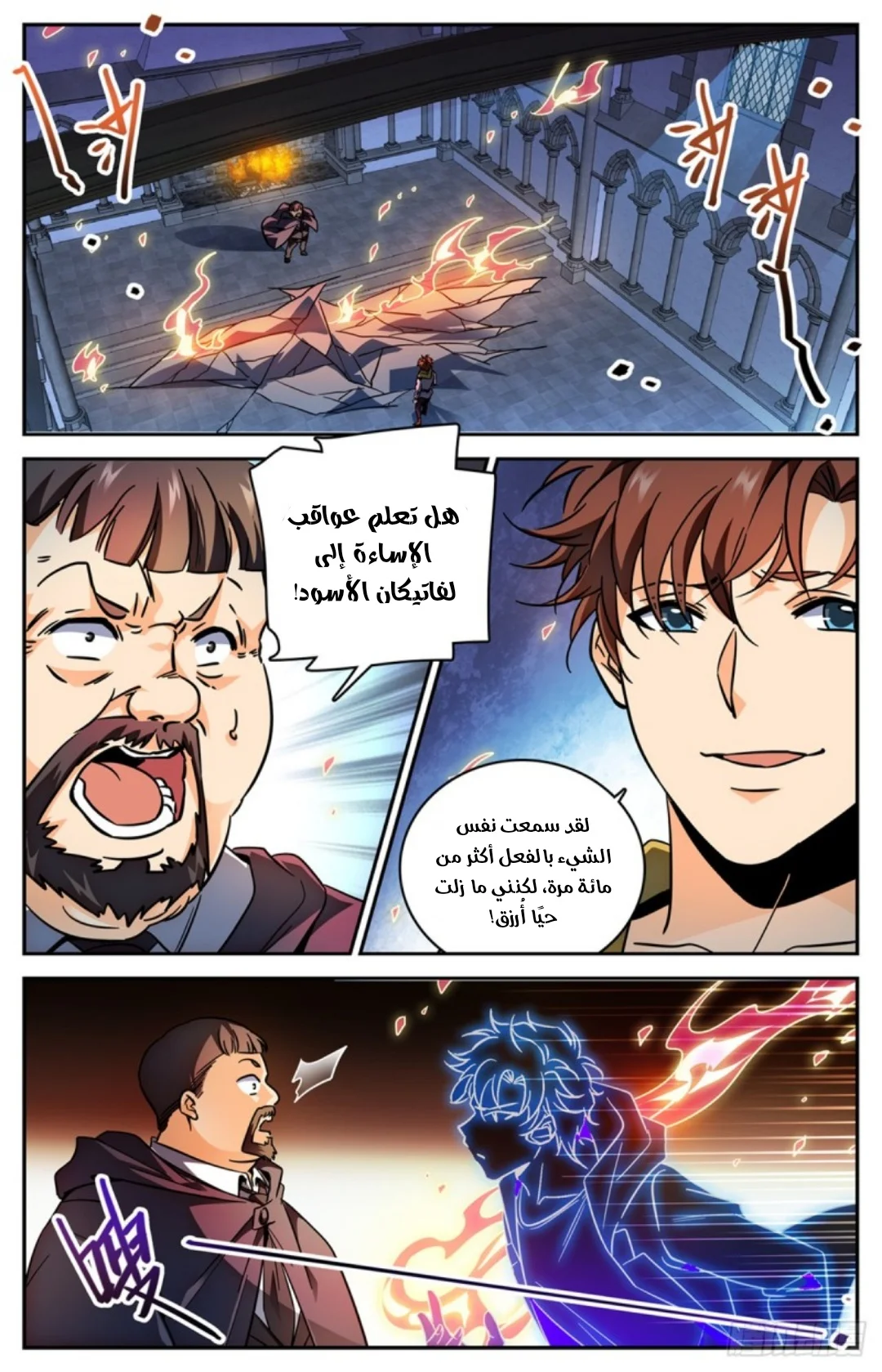Read Versatile Mage AR Manga Online