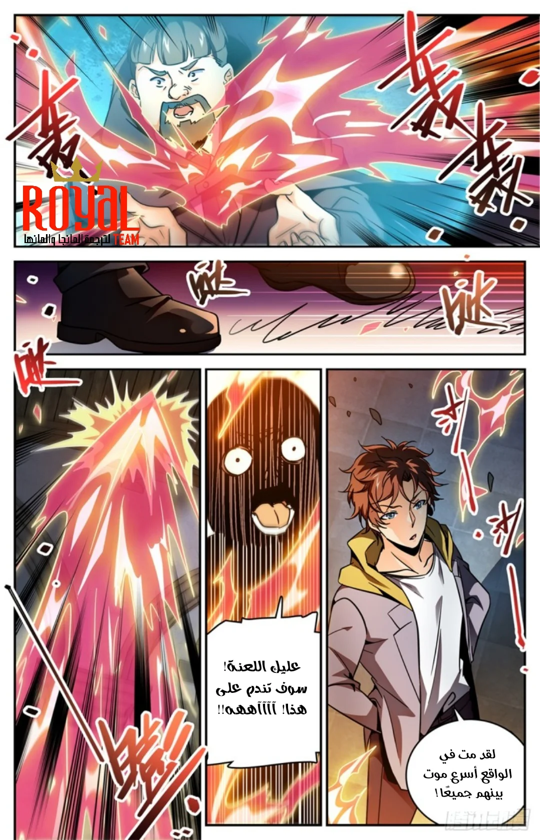 Read Versatile Mage AR Manga Online