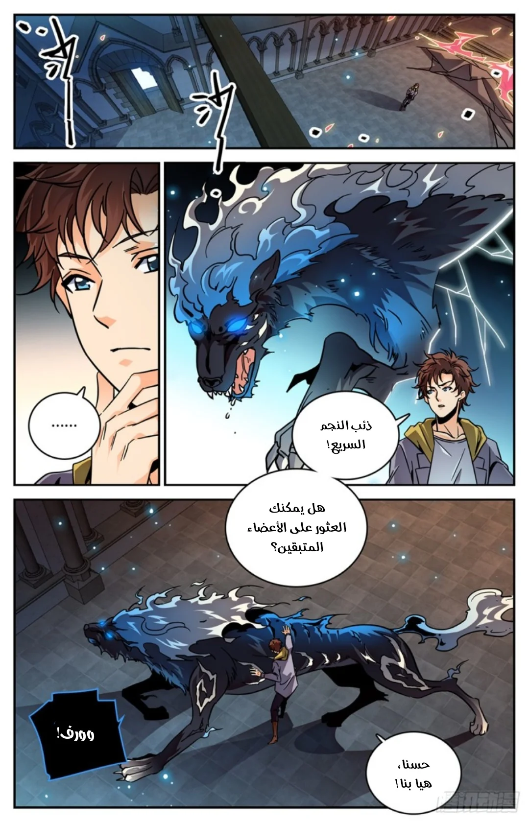 Read Versatile Mage AR Manga Online