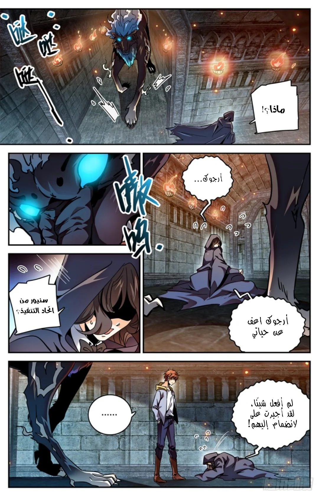 Read Versatile Mage AR Manga Online
