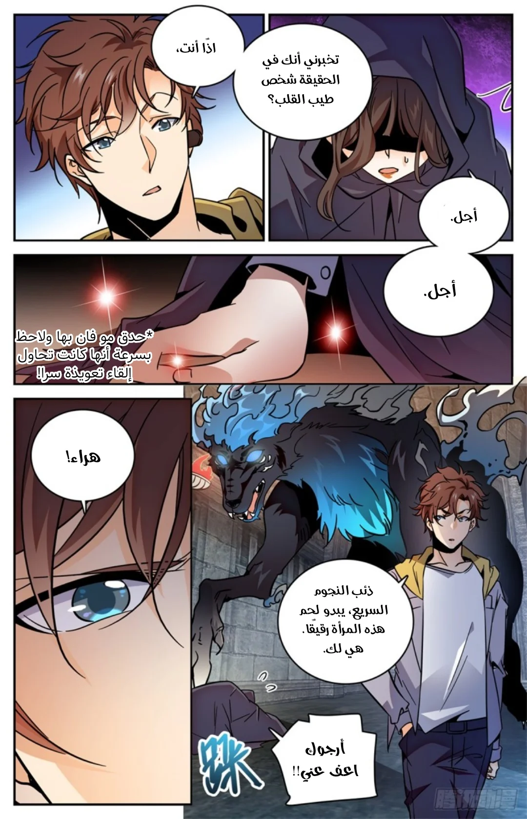 Read Versatile Mage AR Manga Online