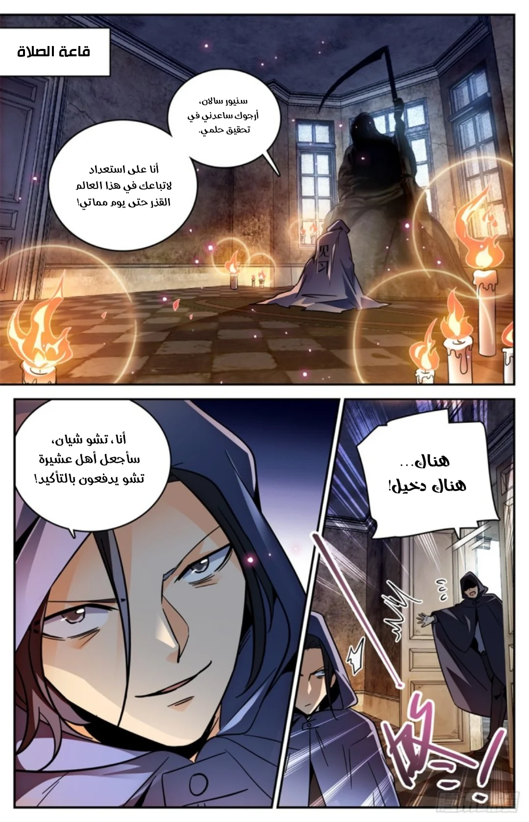 Read Versatile Mage AR Manga Online