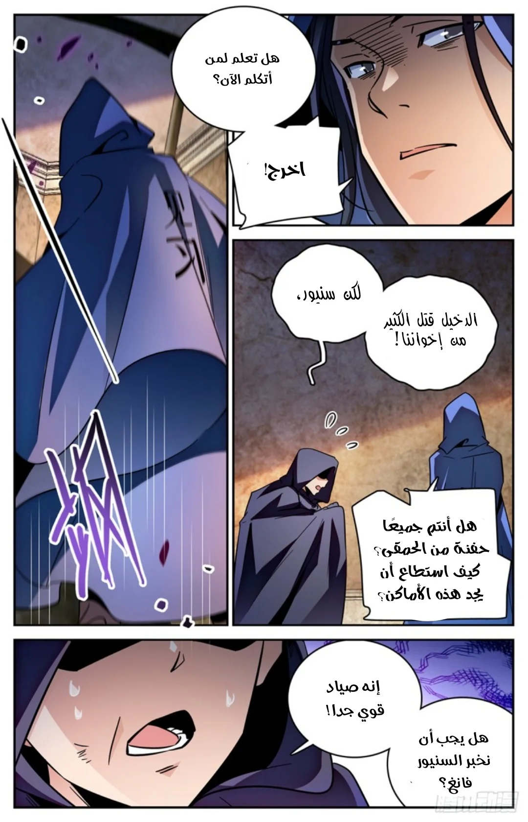 Read Versatile Mage AR Manga Online