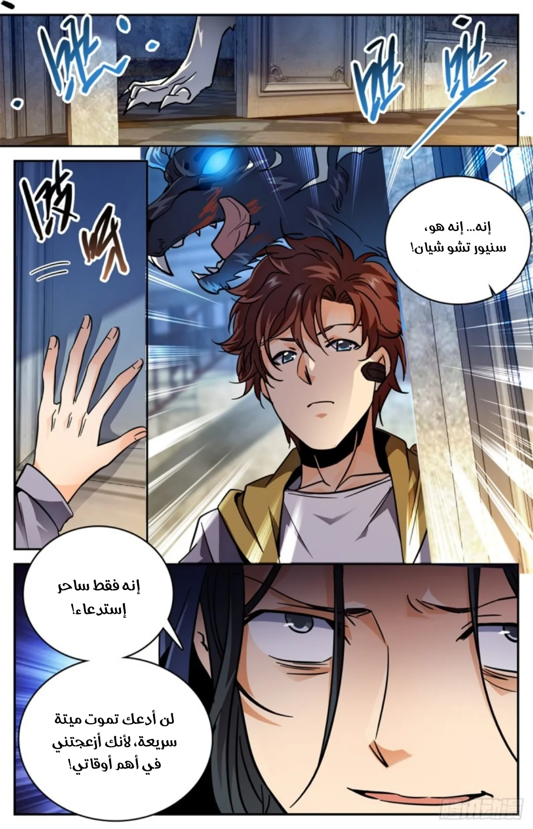 Read Versatile Mage AR Manga Online
