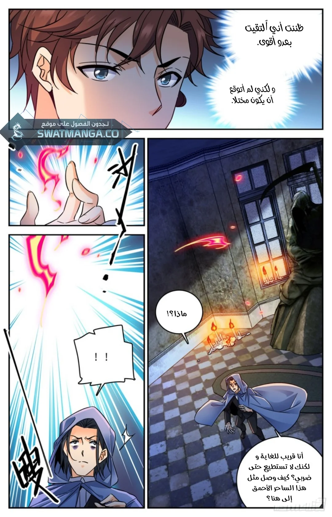 Read Versatile Mage AR Manga Online