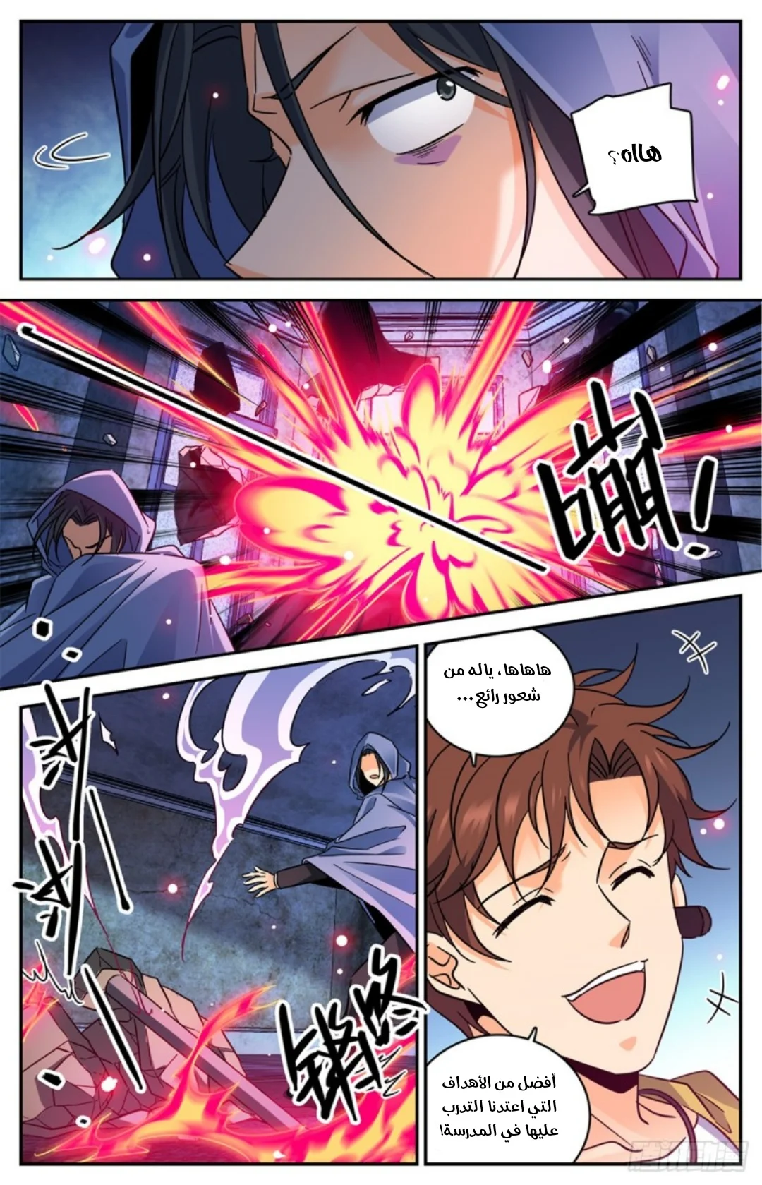 Read Versatile Mage AR Manga Online
