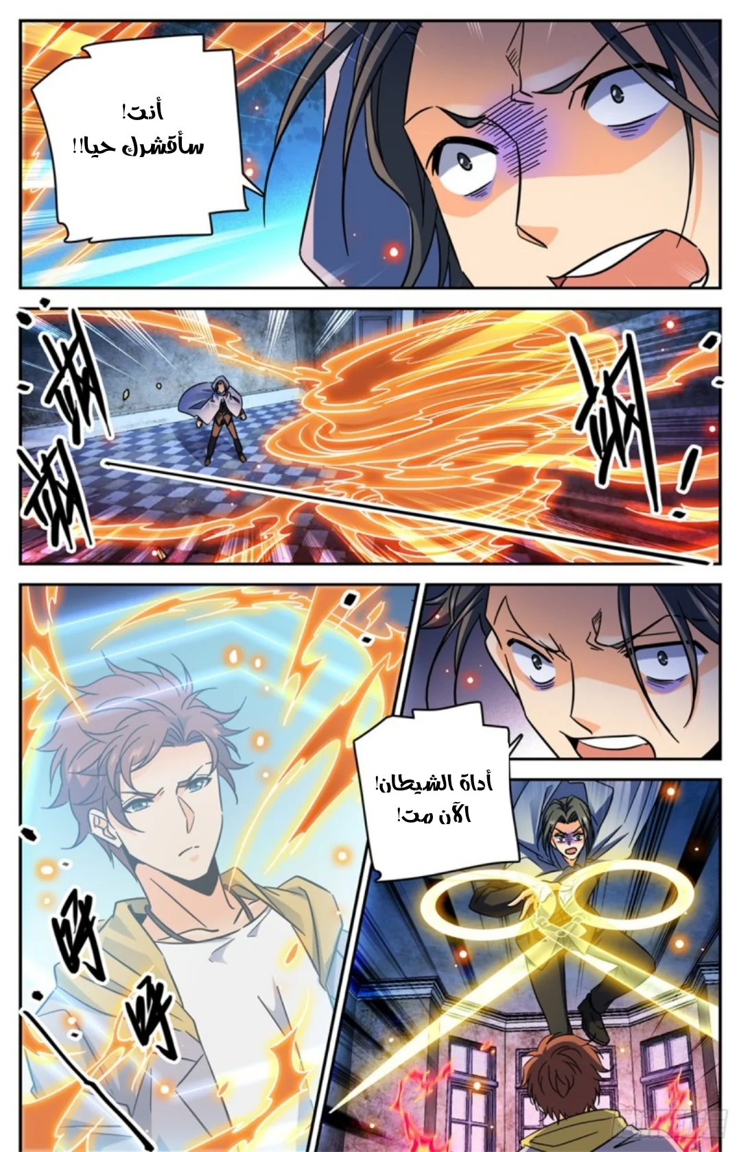 Read Versatile Mage AR Manga Online