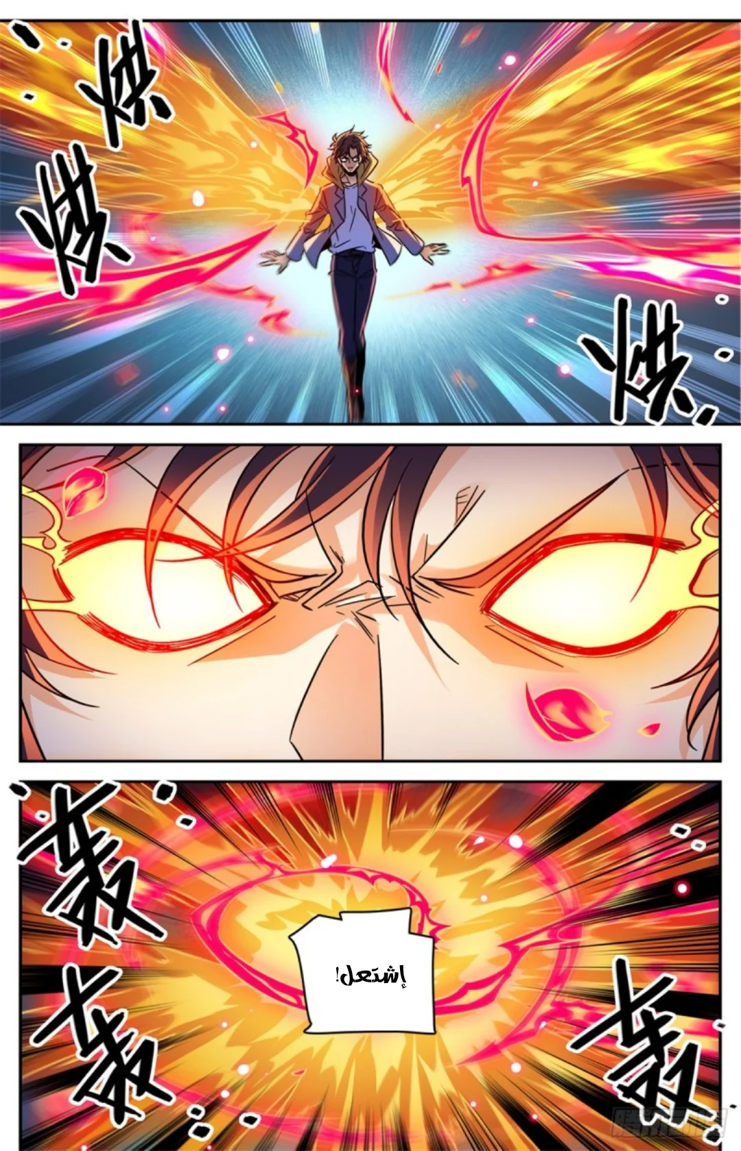 Read Versatile Mage AR Manga Online