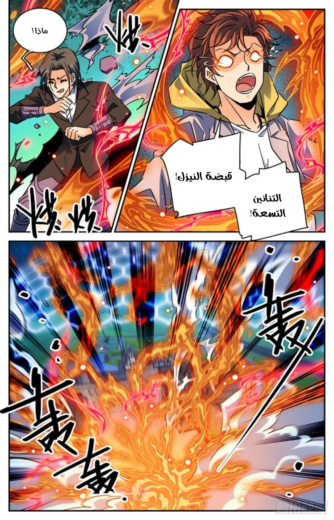 Read Versatile Mage AR Manga Online