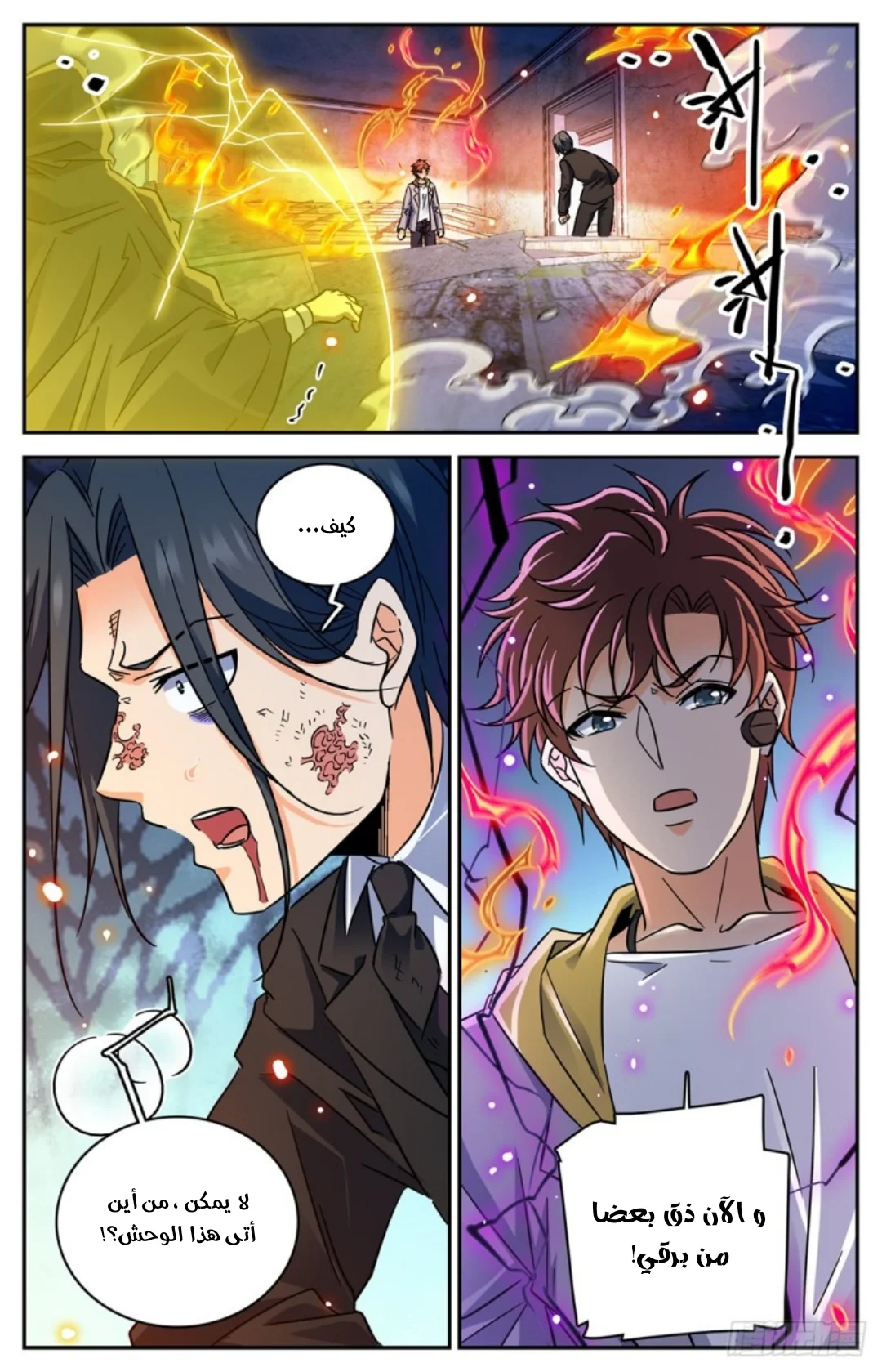 Read Versatile Mage AR Manga Online
