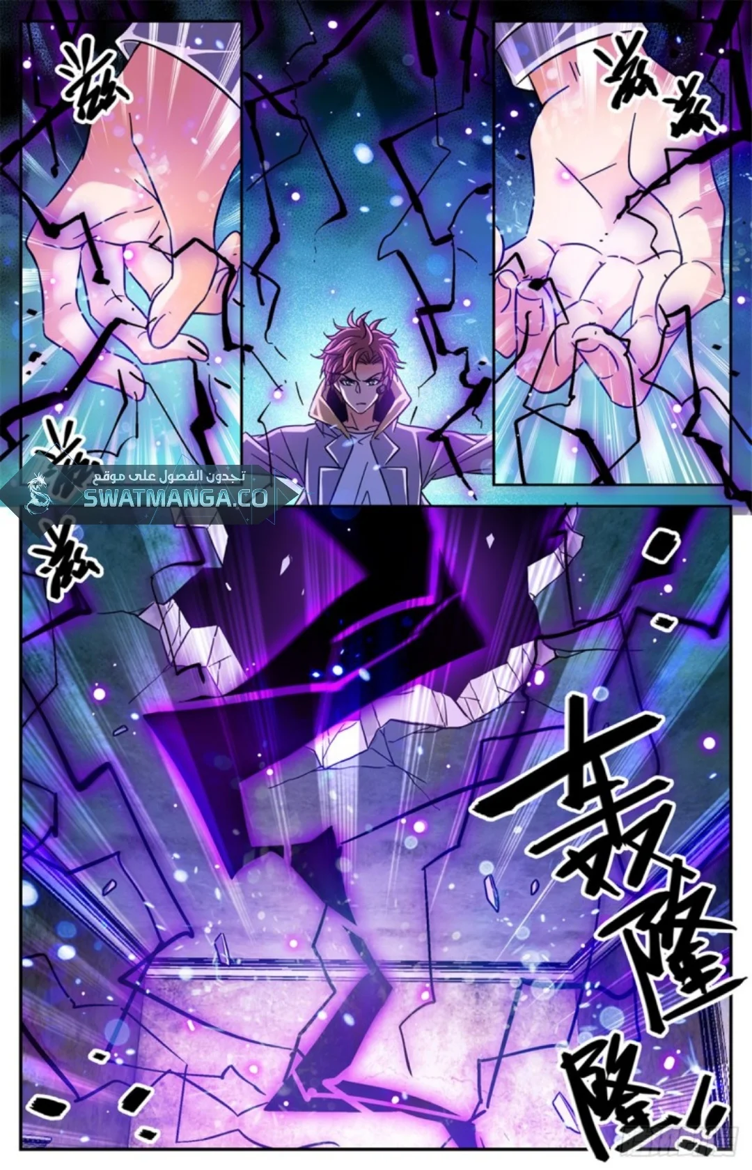 Read Versatile Mage AR Manga Online