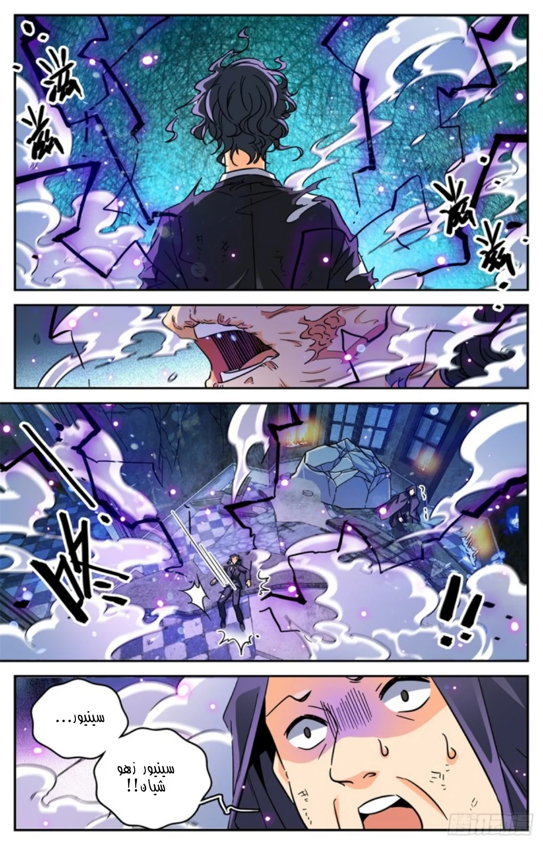 Read Versatile Mage AR Manga Online