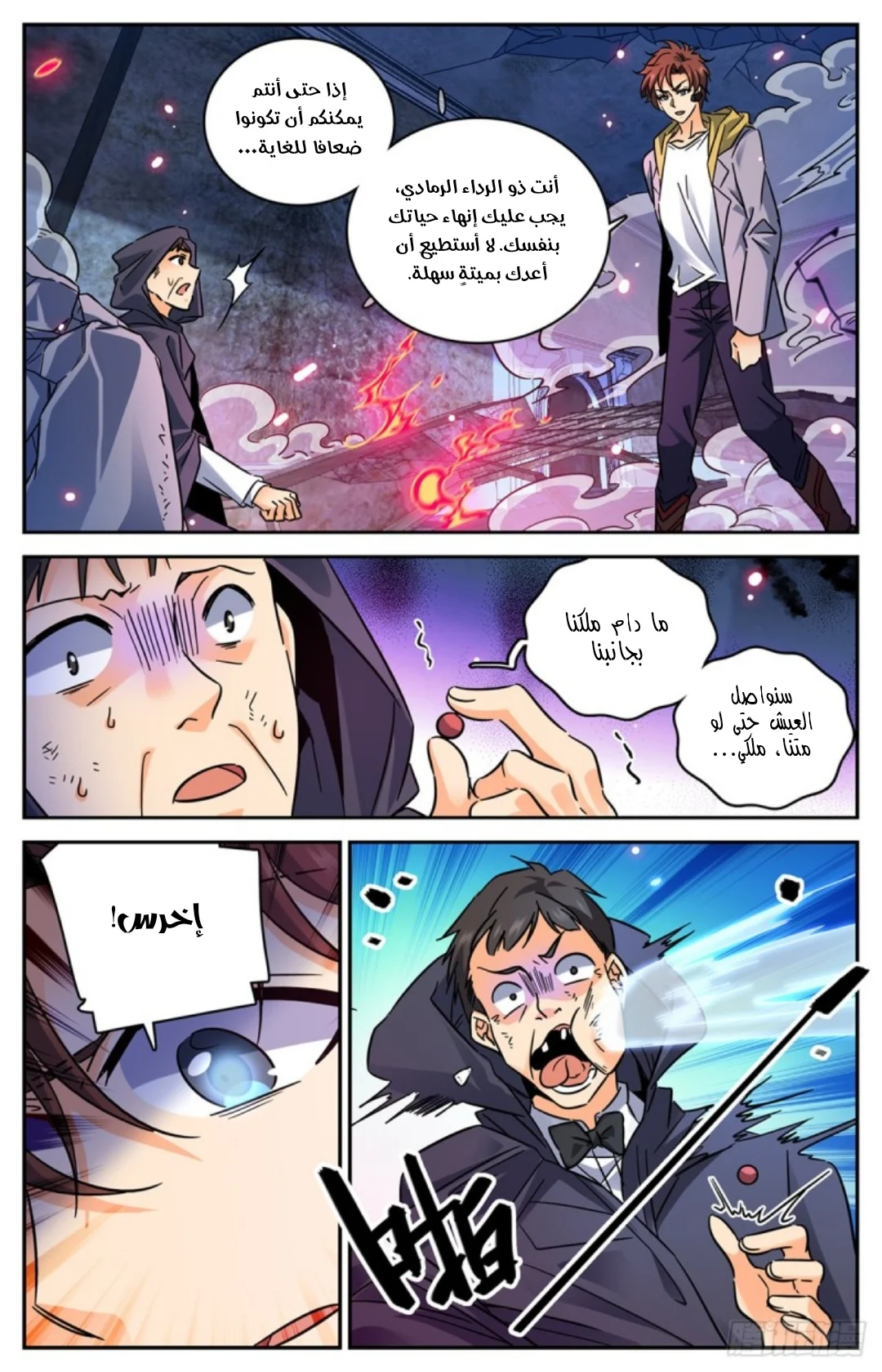 Read Versatile Mage AR Manga Online