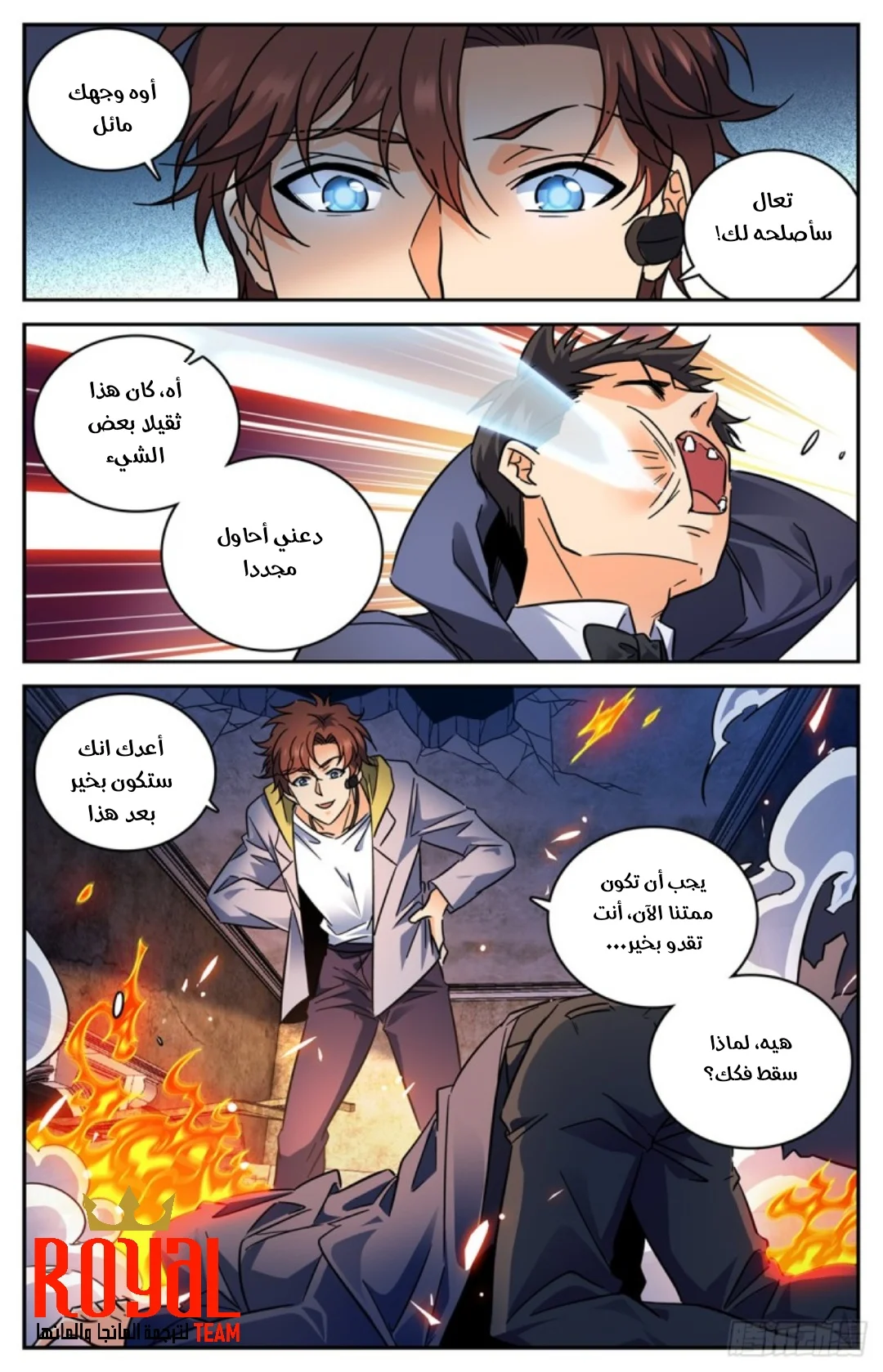Read Versatile Mage AR Manga Online
